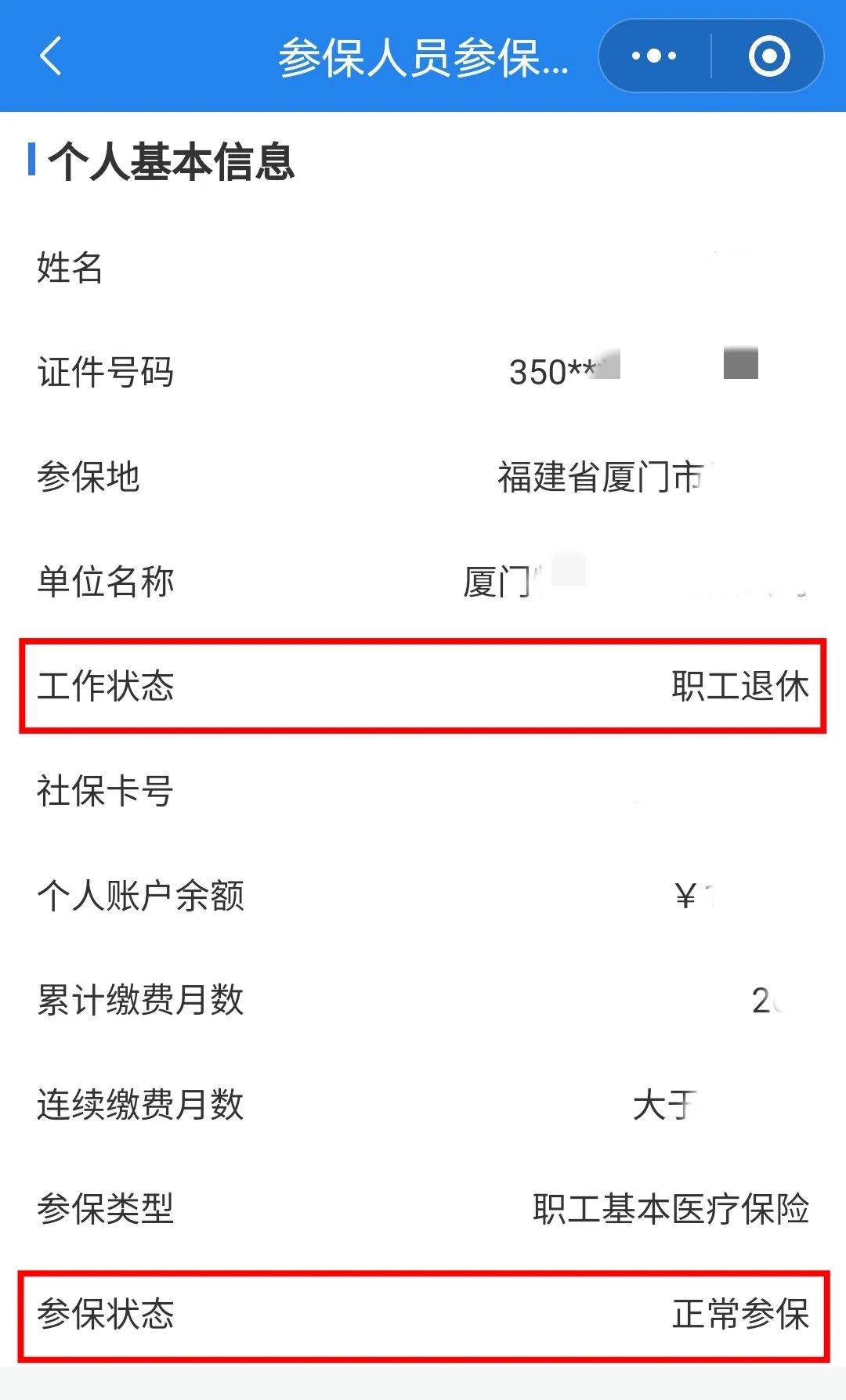 儋州24小时在线套医保卡微信(24小时在线套医保卡微信可以吗)