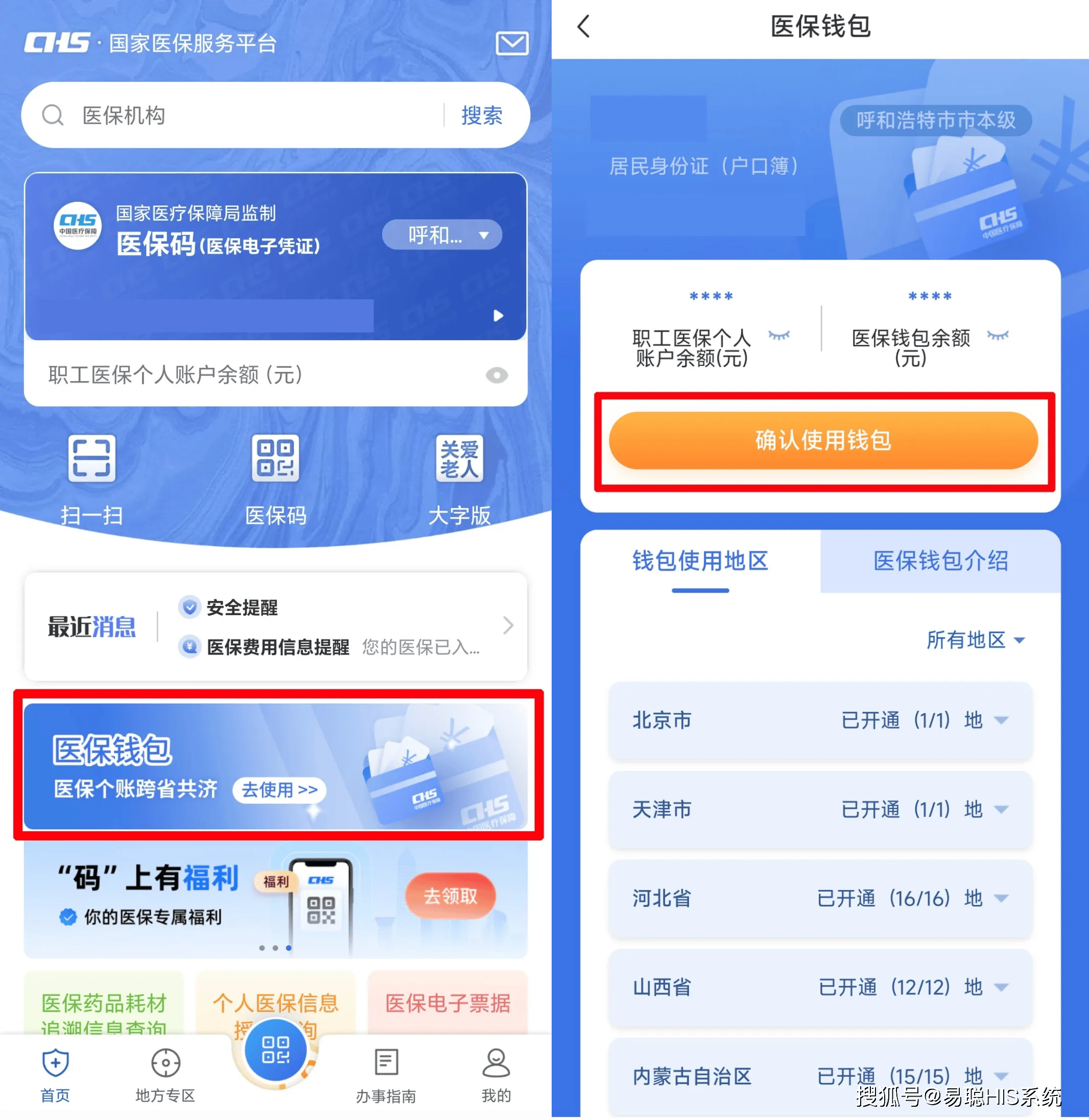 儋州全国24小时医保提取平台(医保24小时服务标志)