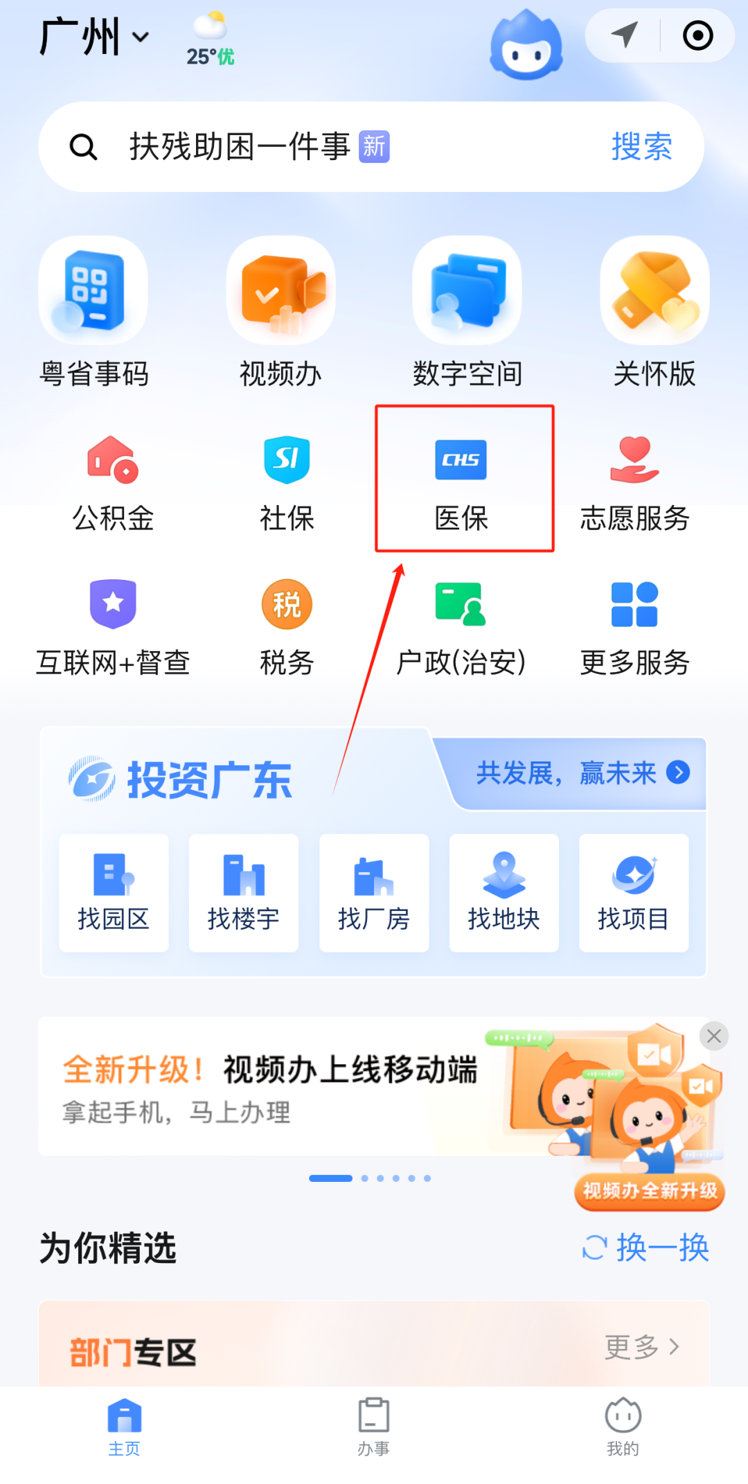 儋州急用钱如何提取医保卡里的钱(医保卡钱怎么转到微信)