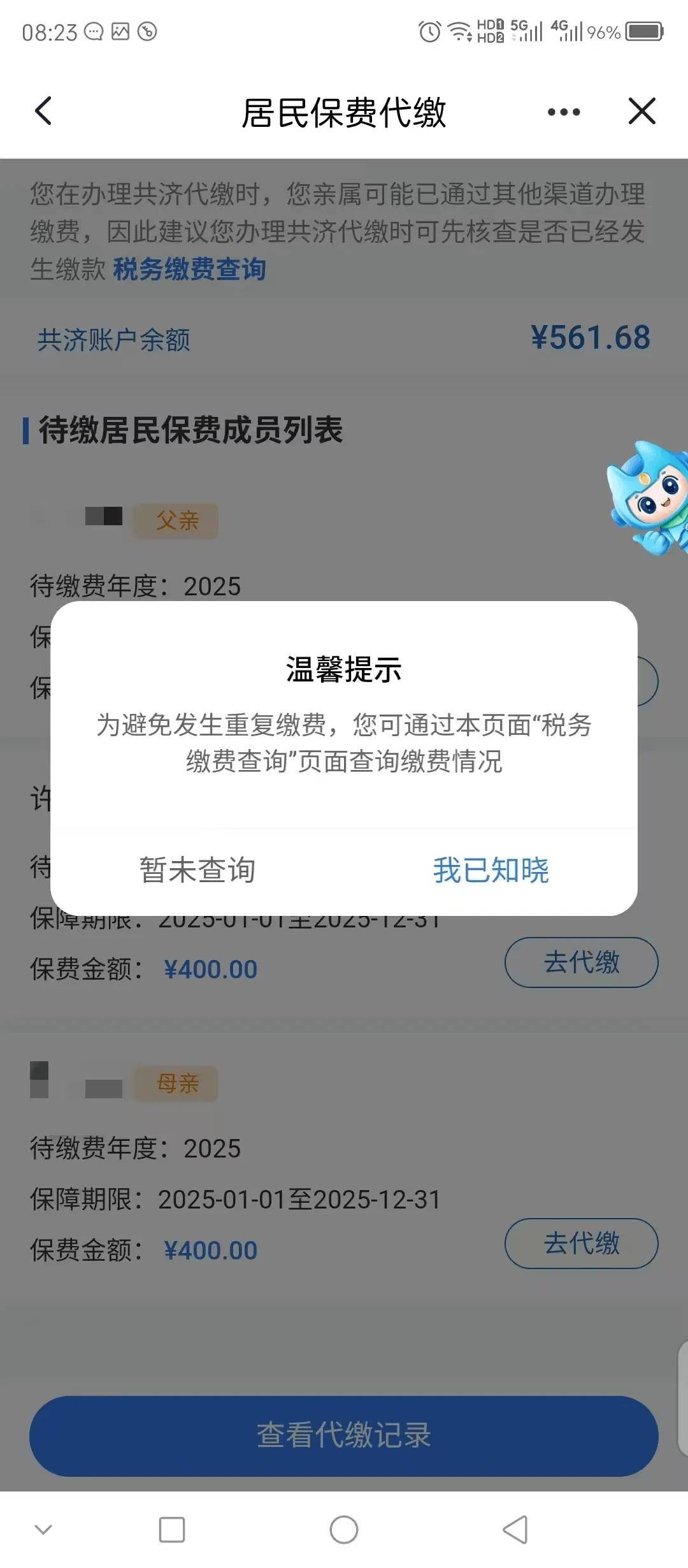 儋州医保换现金秒到账微信(医保换现金秒到账微信号)