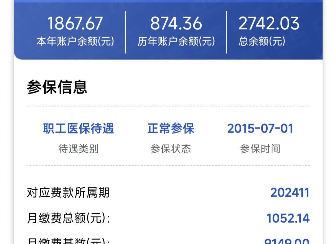 儋州医保余额取现中介微信(微信医保提现钱去哪了)
