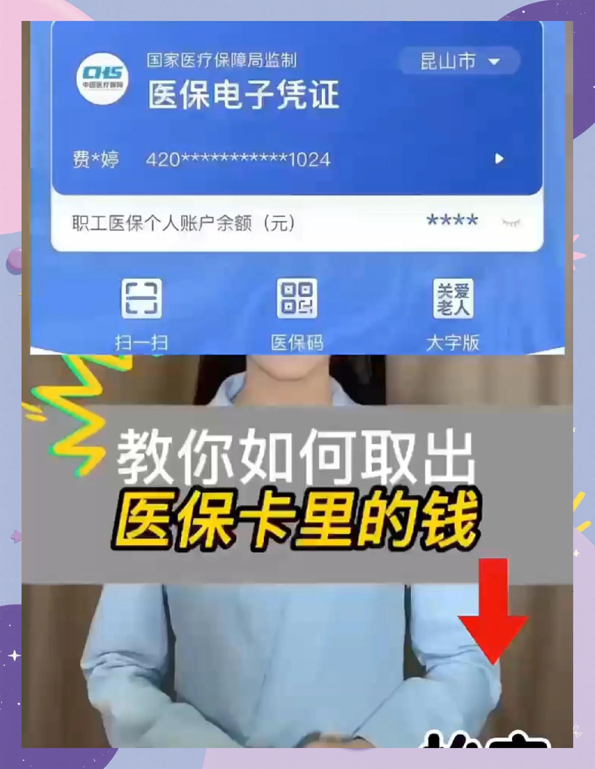 儋州医保小额提取代办600以内(急用钱如何提取医保卡里的钱)