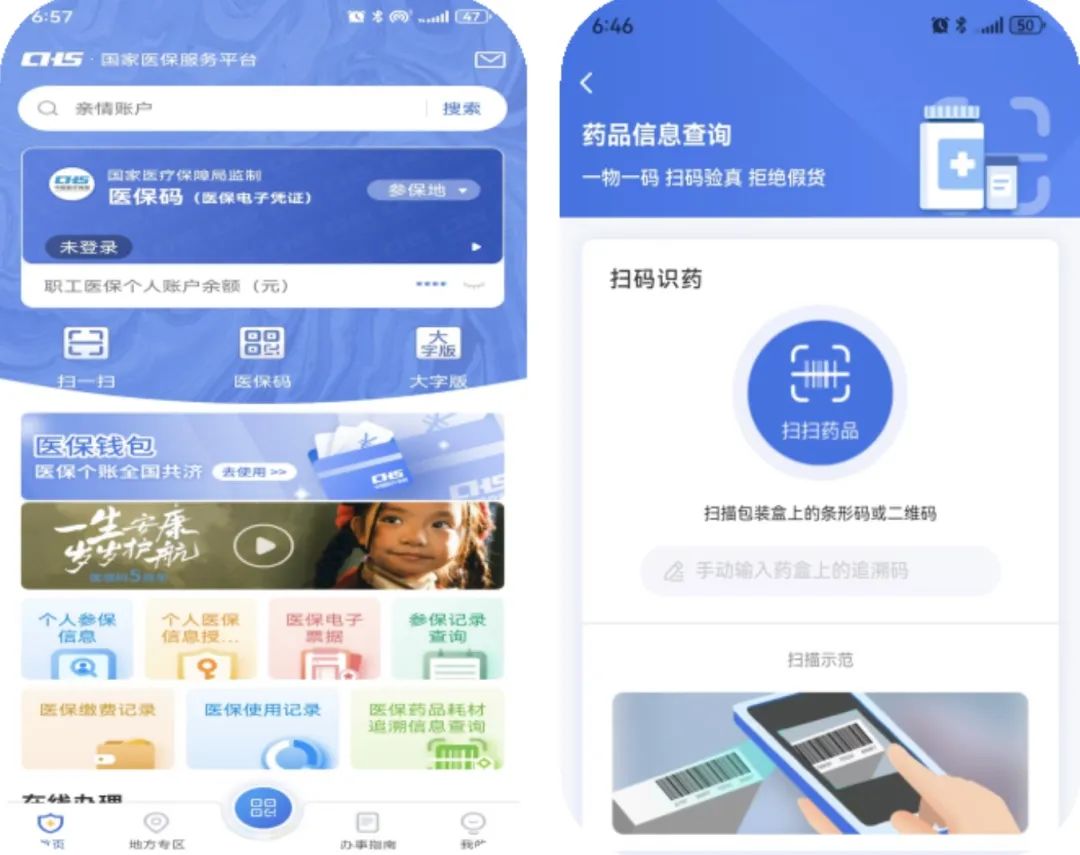 儋州医保提取平台(医保在线提取)