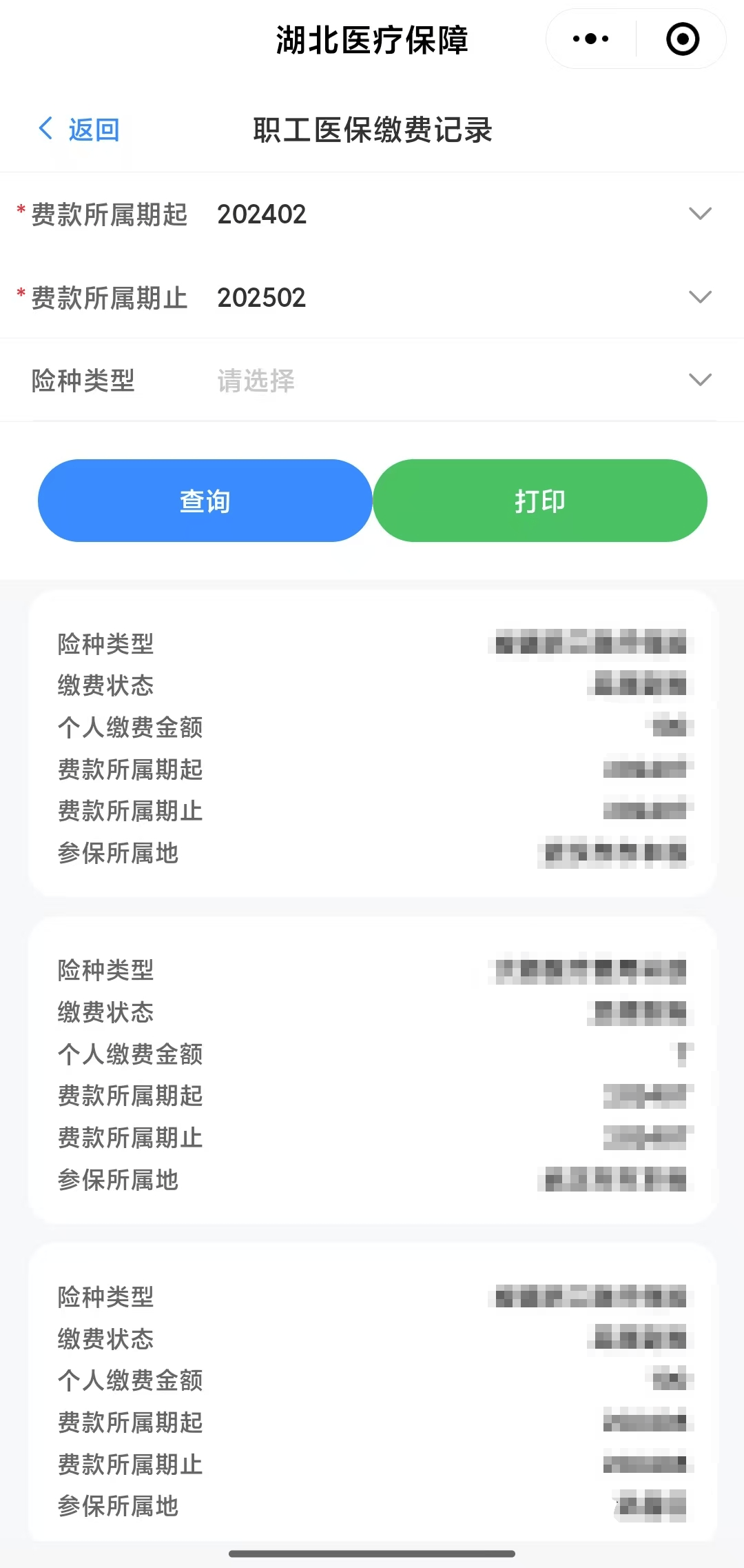 儋州武汉医保卡提取(武汉医保卡提取流程)