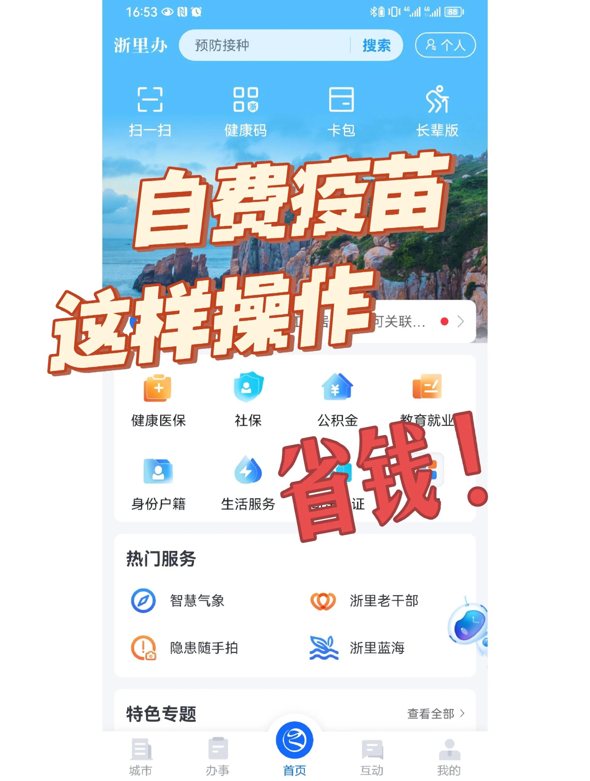 儋州医保小额提取代办600以内(小额医保300以内提取)