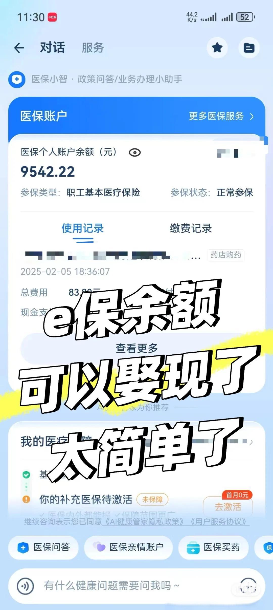 全国医保提取中介(全国医保提取中介官网入口) 全国医保提取中介(全国医保提取中介官网入口)