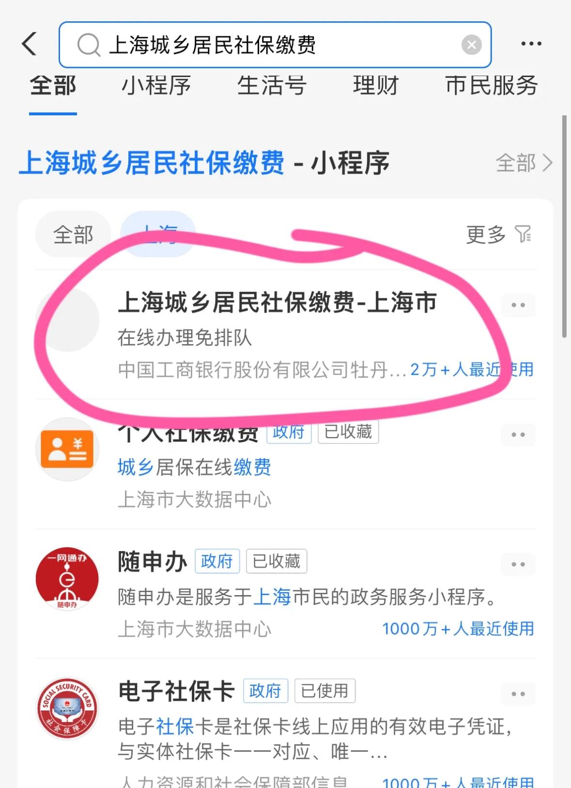 儋州上海医保提取平台(上海医保提取平台官网)