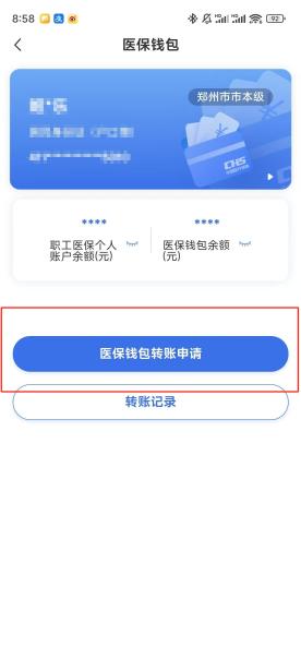 儋州【58同城】医保取现(怎么跟药店老板说套医保)