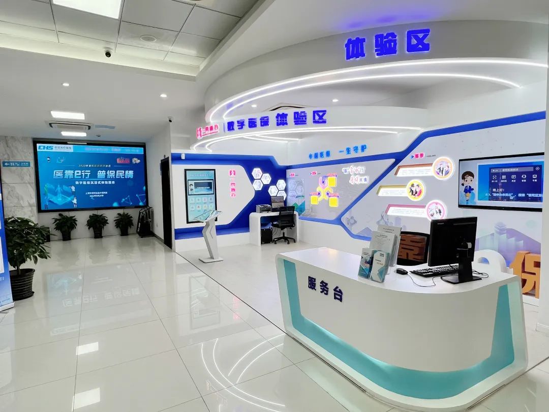 儋州医保24小时平台(24小时医疗保障)