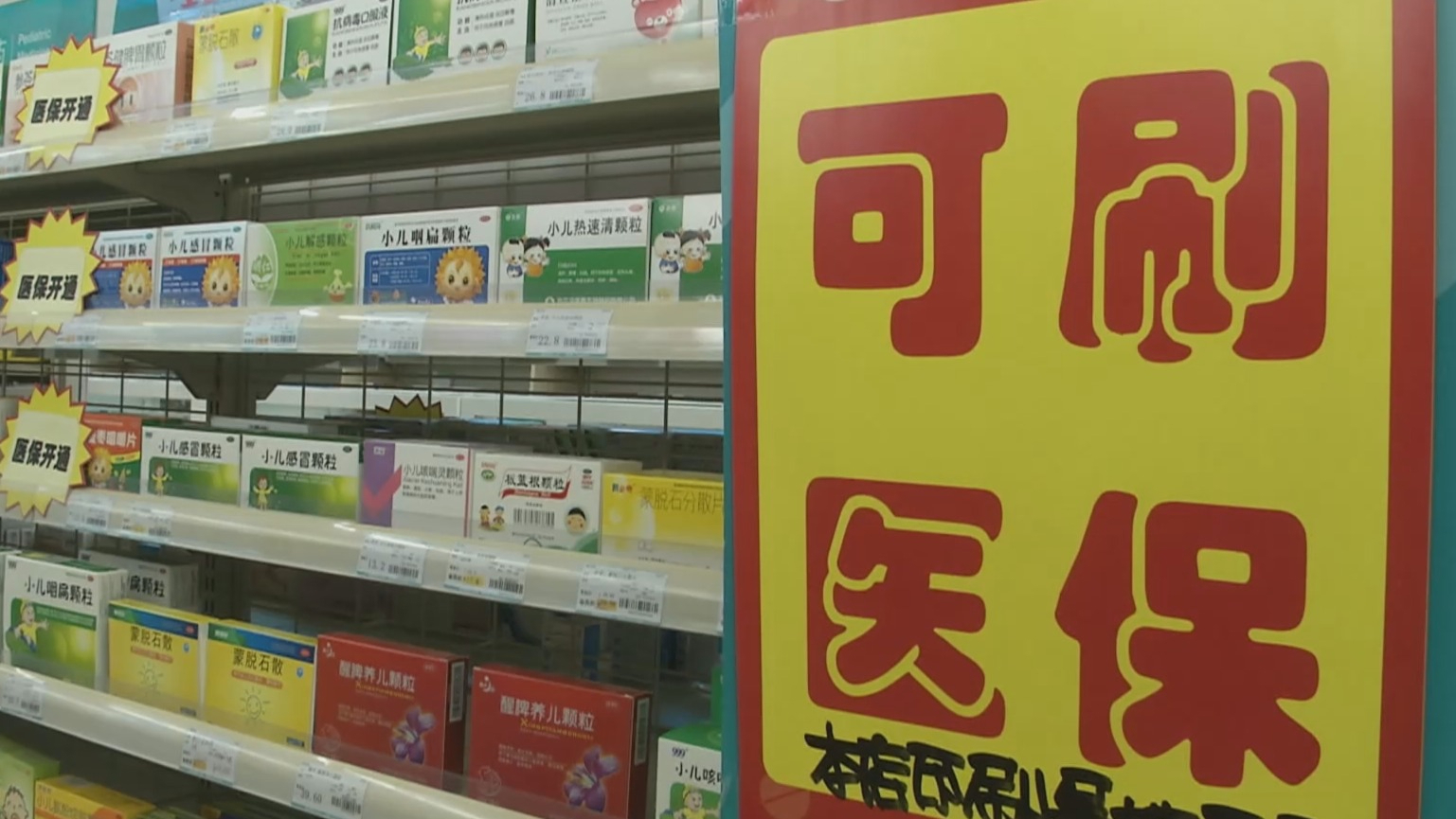 儋州200到500的小额医保提取(医保提取24小时微信)