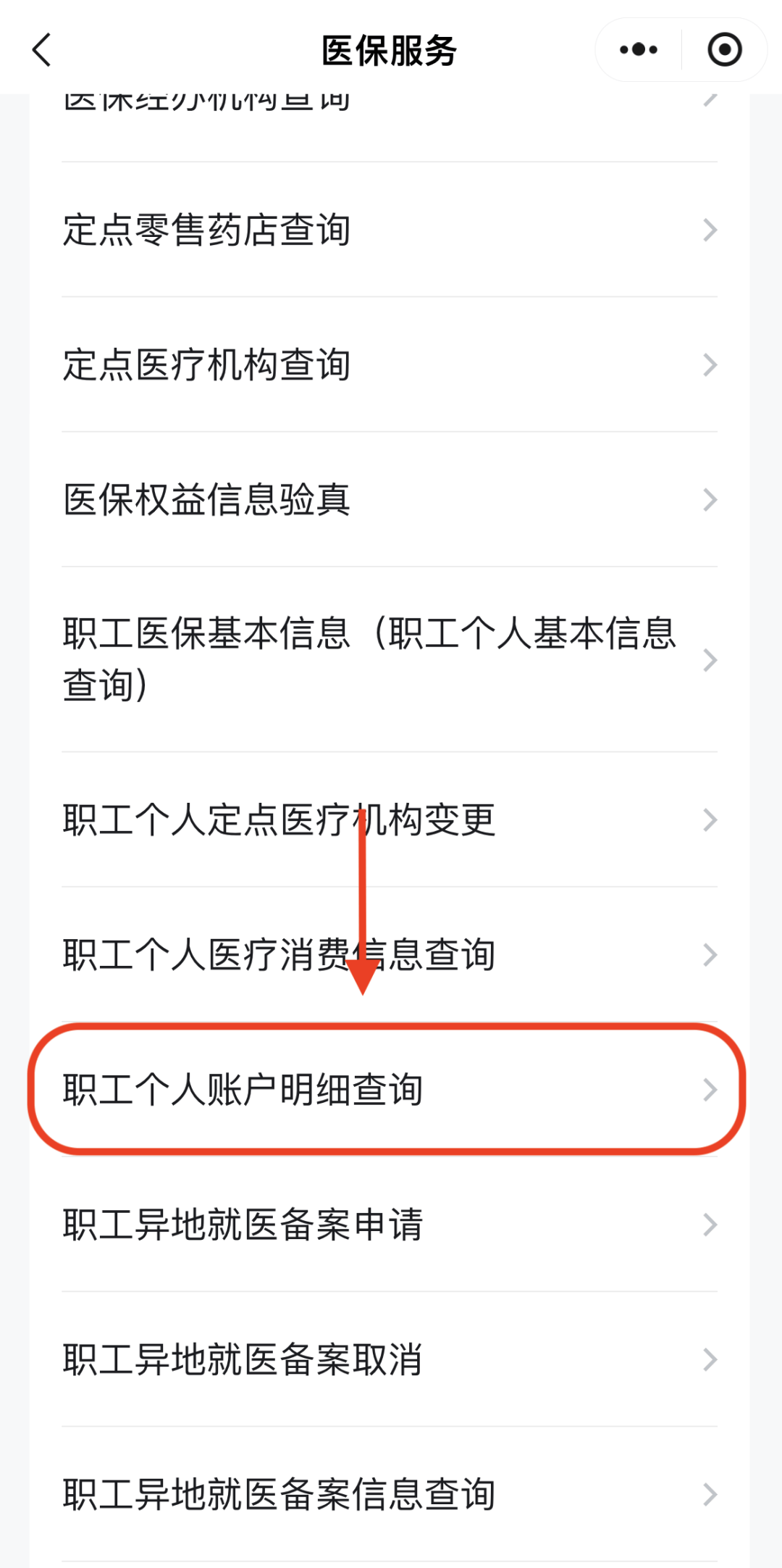 儋州医保换现金秒到账24小时(医保兑换)