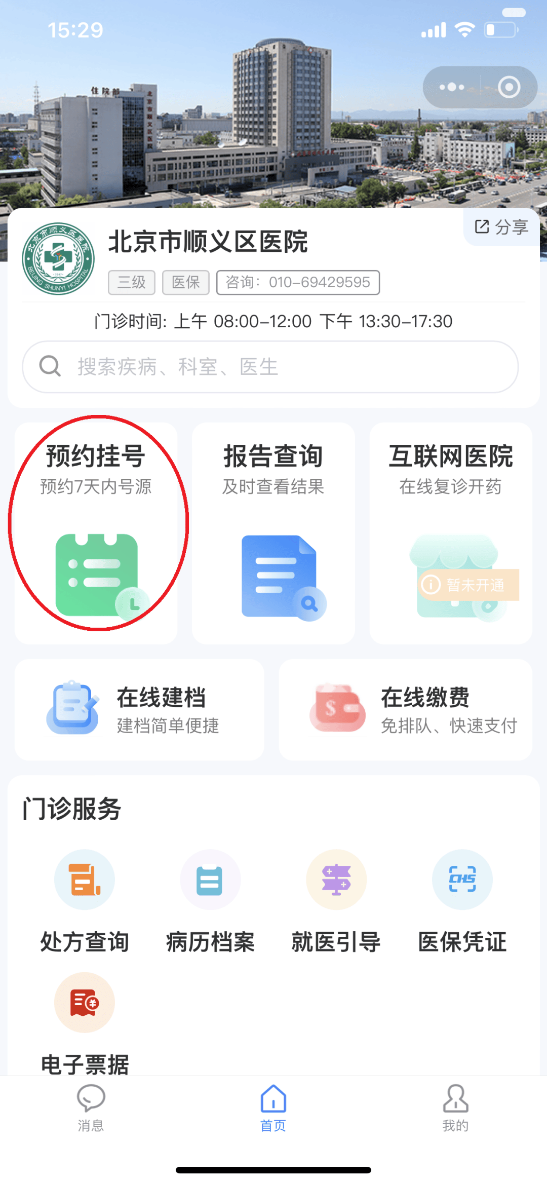 儋州医保提取微信24小时(小额医保提取微信24小时)