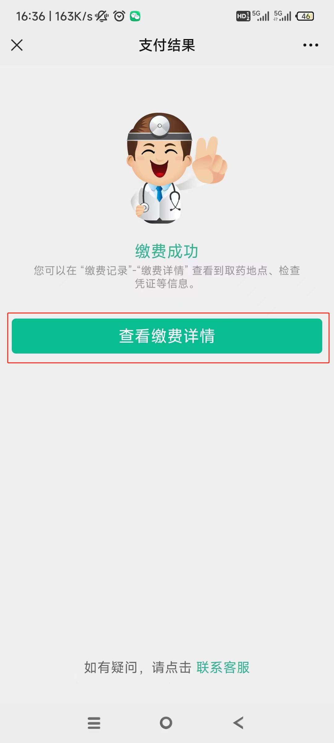 儋州24小时在线套医保微信(急用钱24小时医保提取)