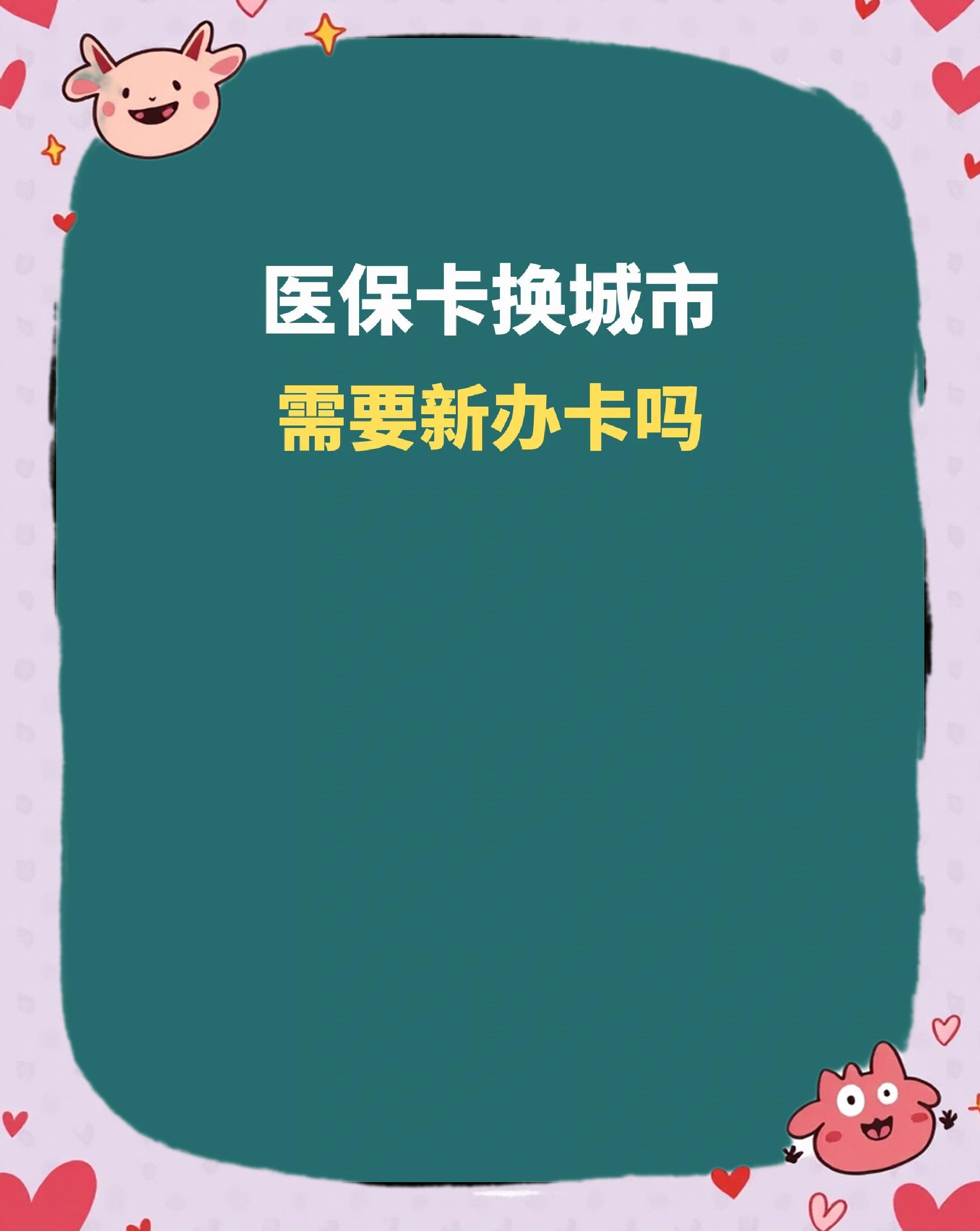 儋州全国医保卡变现平台(医疗卡变现)