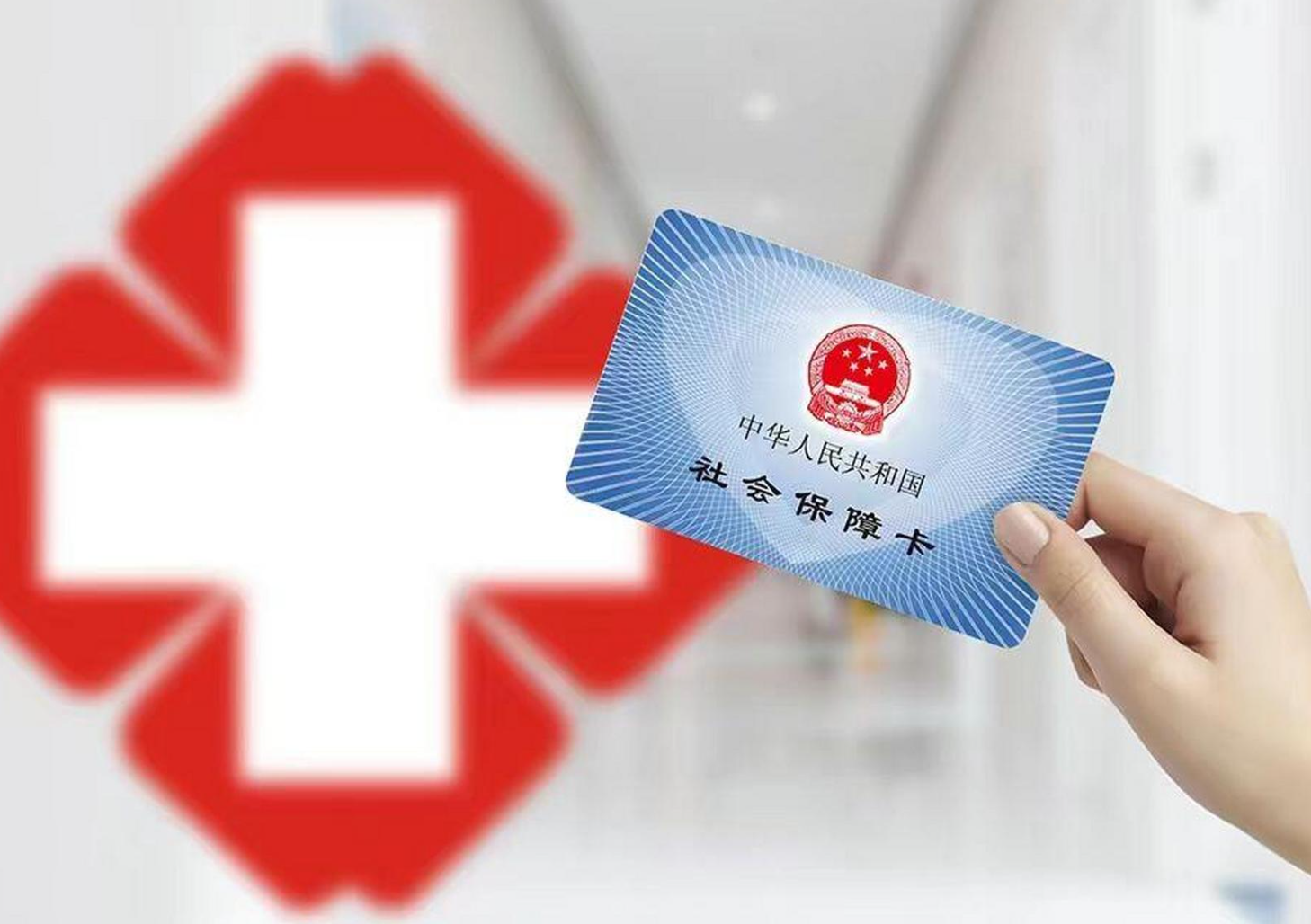 儋州上海急用钱套医保卡(急用钱套医保卡联系方式)