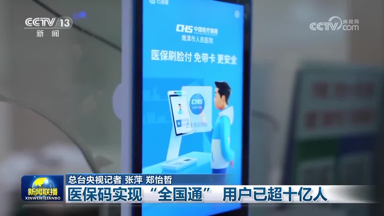 儋州医保24小时平台(医保城健康网24h)