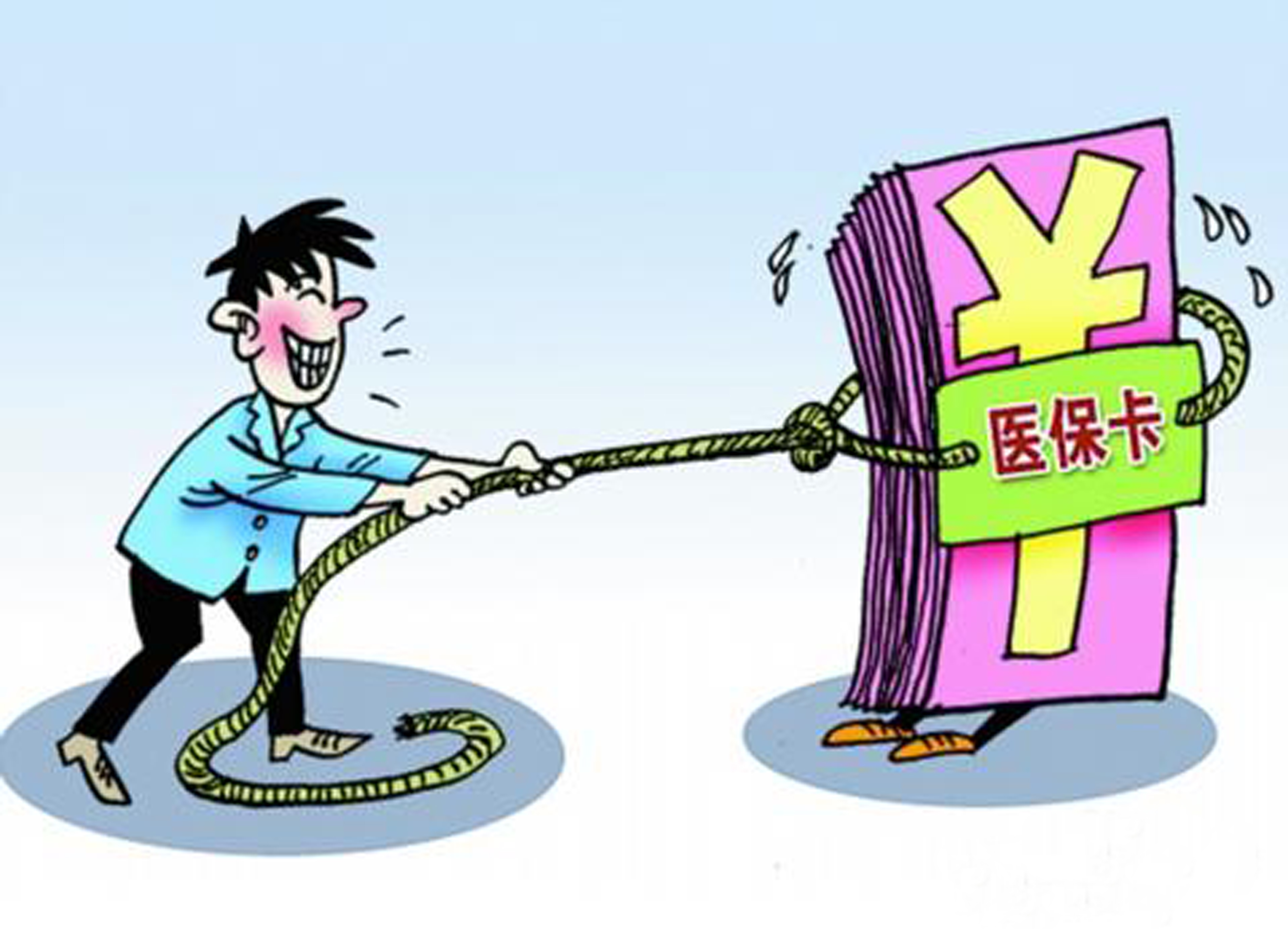 儋州武汉医保卡套现手续费(医保套取现金最佳方法)