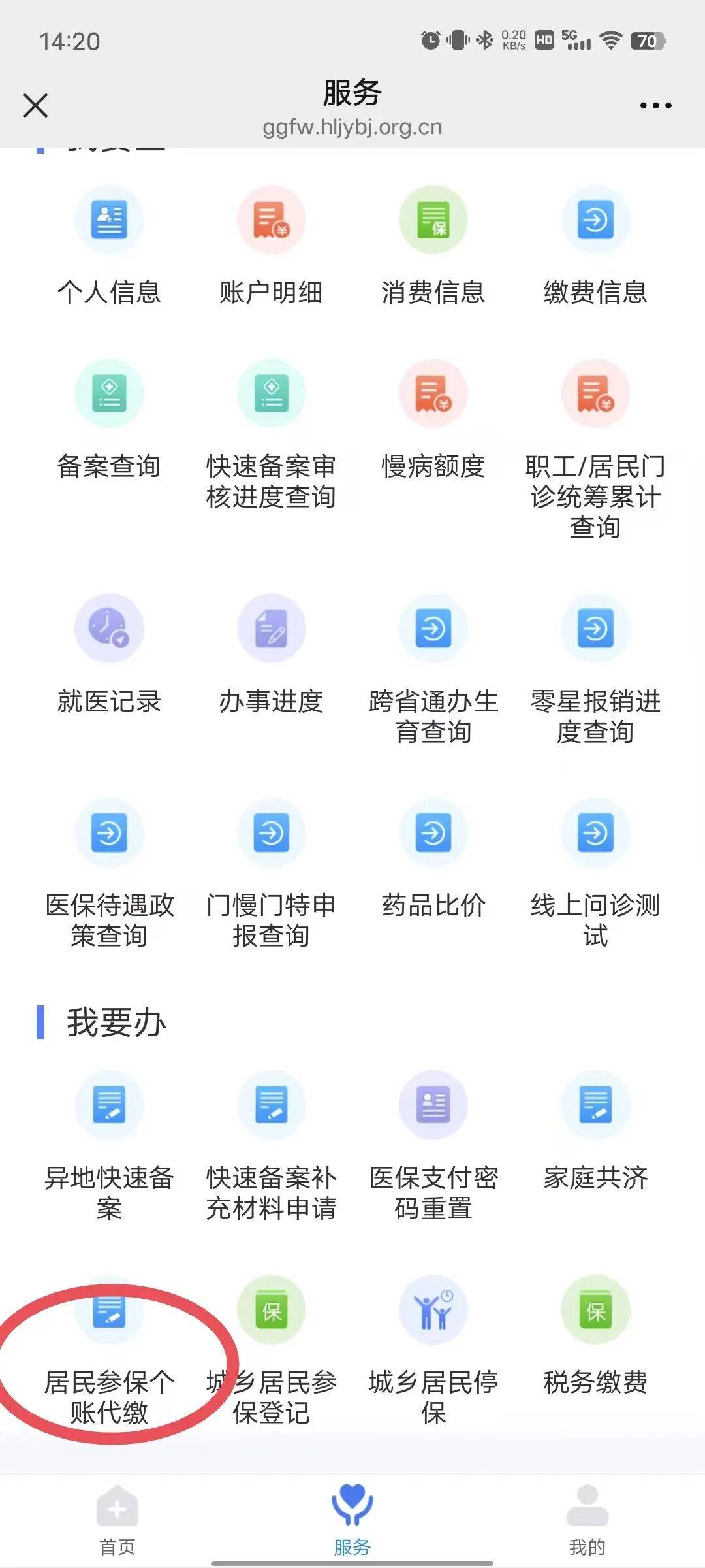 儋州医保提取微信24小时(医保提取24小时中介)