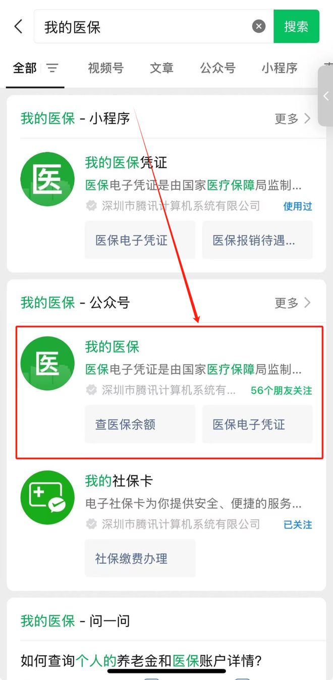 儋州医保24小时提取微信(微信医保小程序提现到账图)