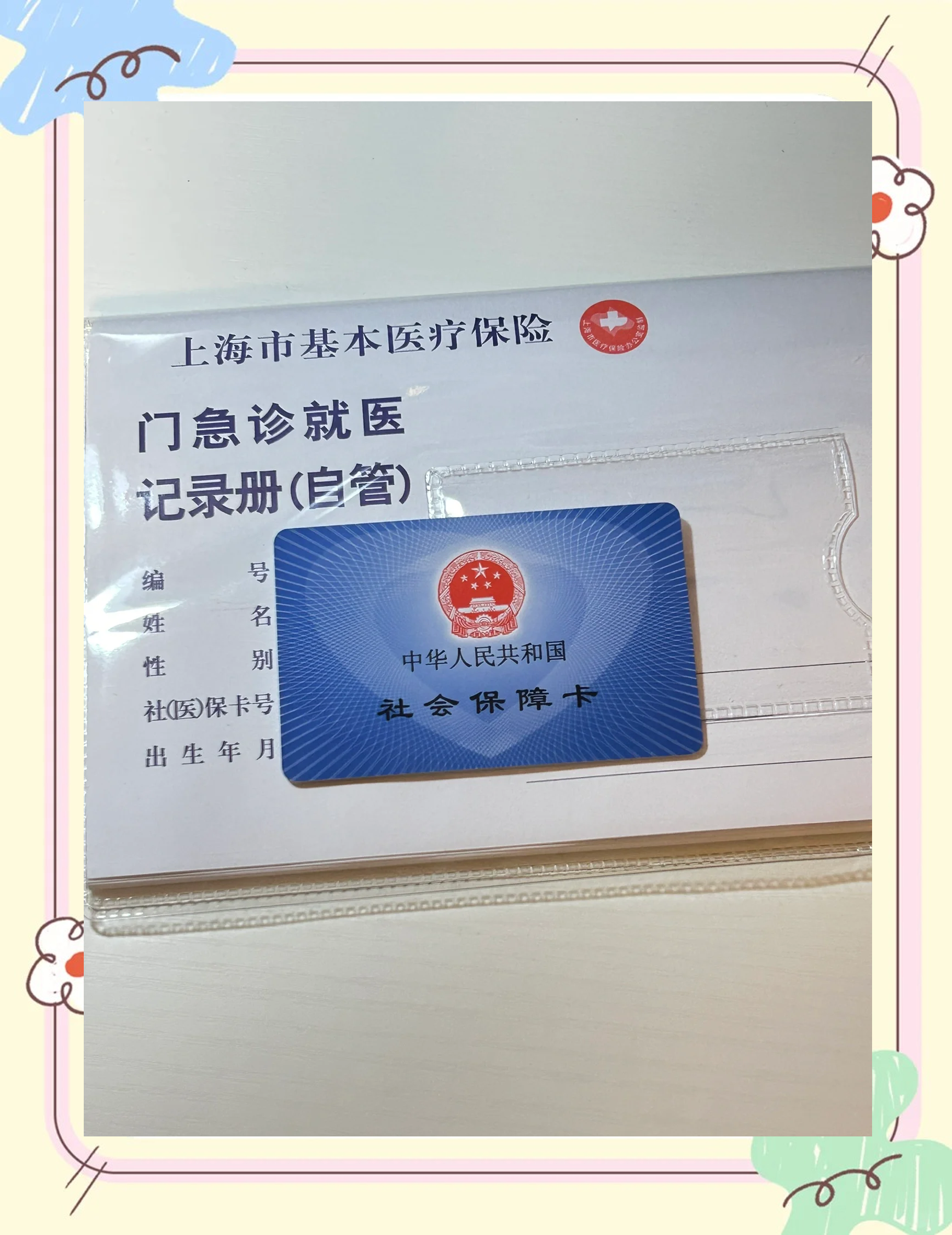 儋州急用钱套医保卡(一千的医保能套现多少)