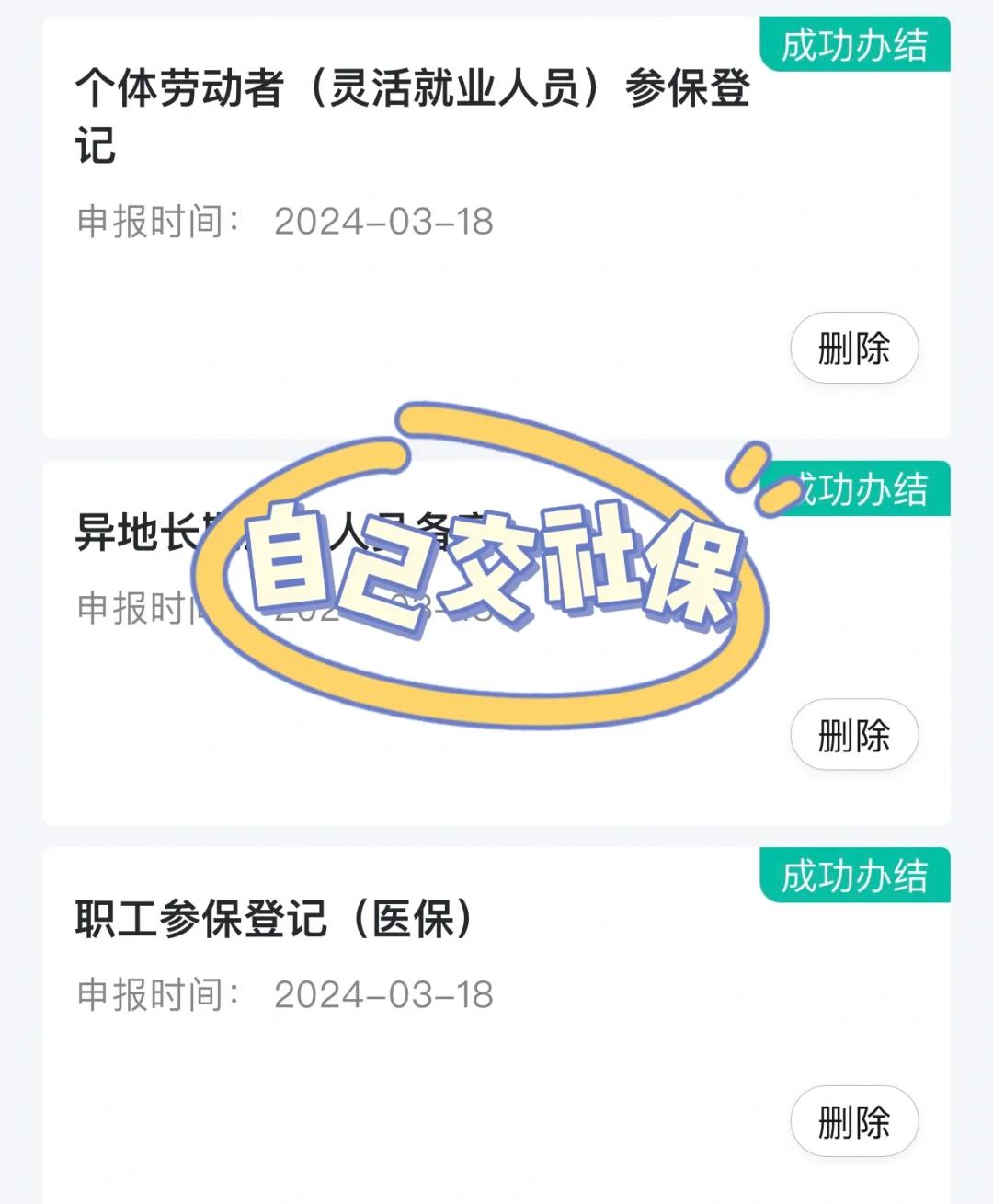 儋州医保提取中介(北京医疗保险个人账户提取)