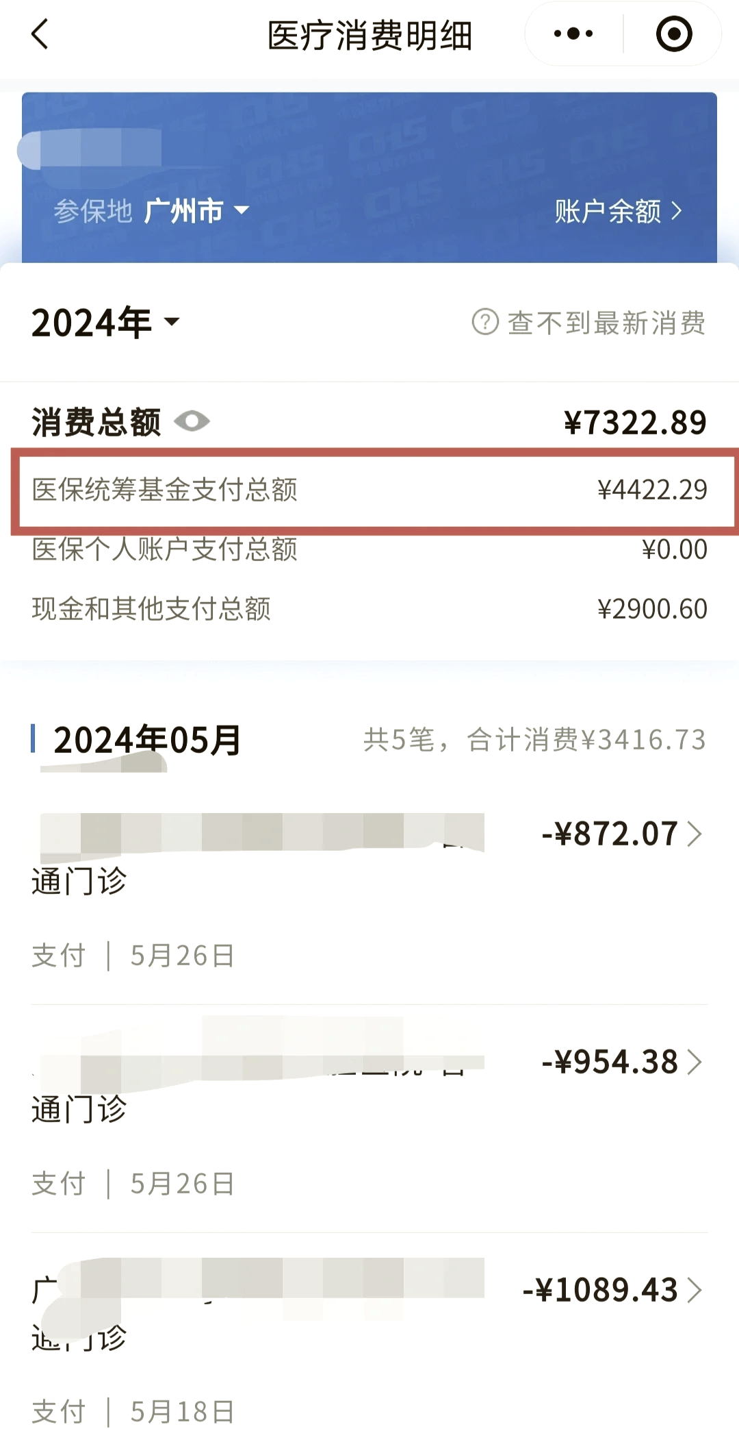 儋州医保余额取现中介微信(医保网上提现)