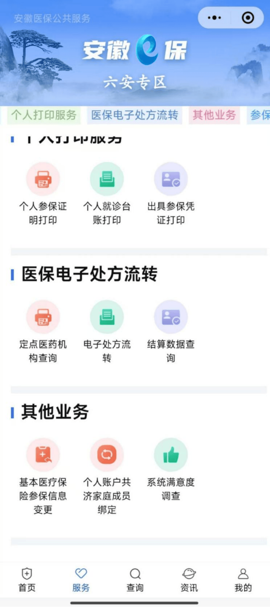 儋州医保提取微信24小时(急用钱24小时医保提取)