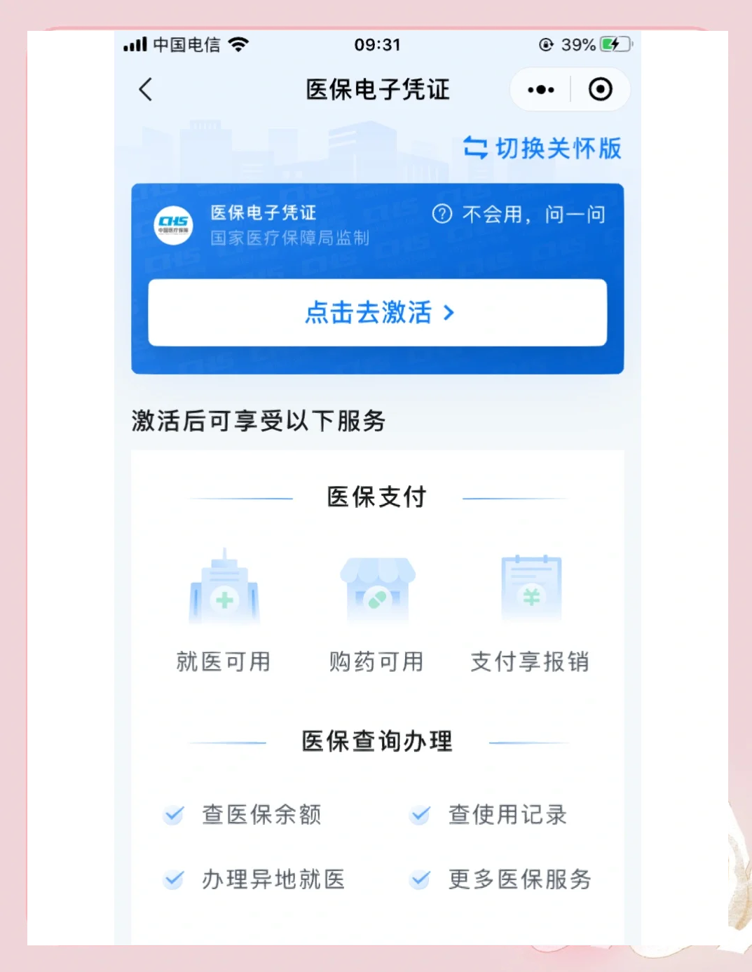 儋州医保提取微信(200元小额医保提取微信)