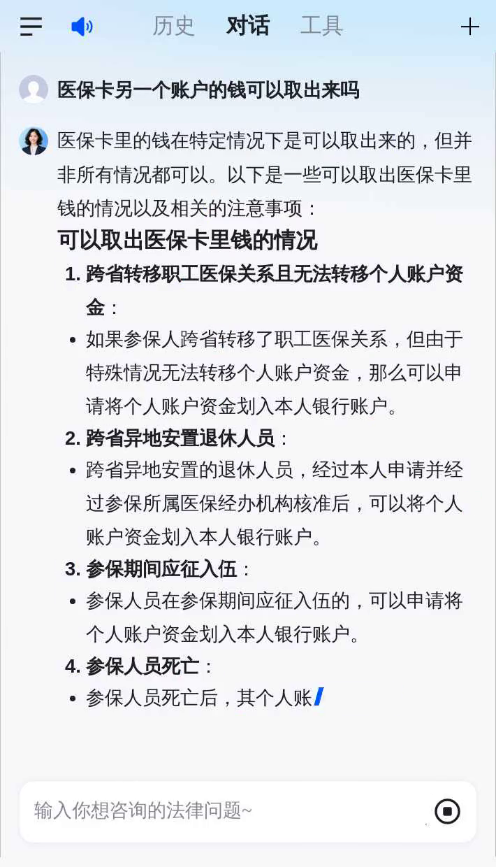 儋州医保卡余额回收联系方式(医保卡余额回收联系方式怎么填)