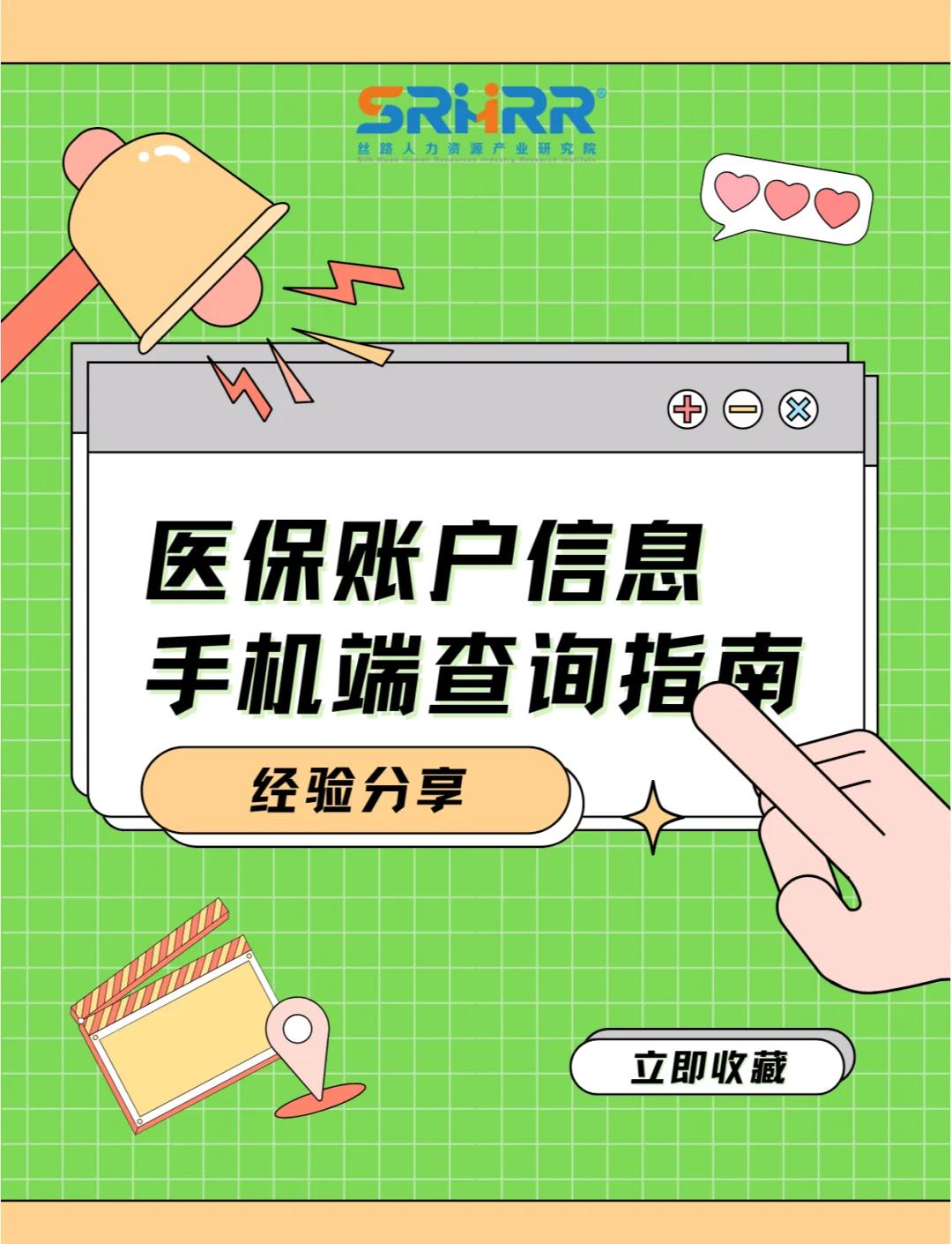 儋州300以内医保提取微信(医保提取24小时微信)