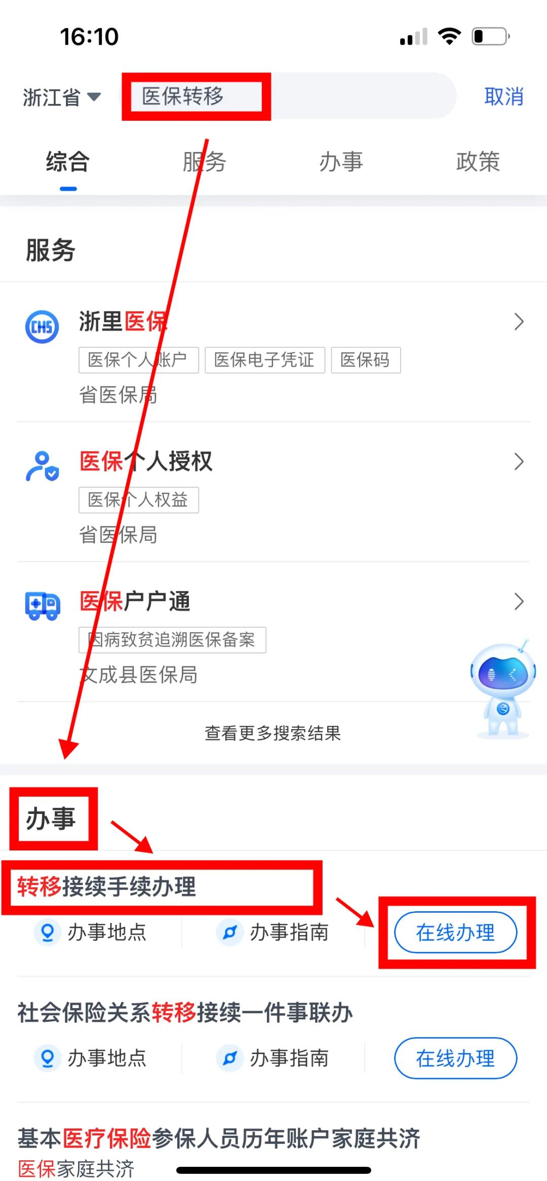儋州医保可以网上提取吗(医保可以网上提取吗现在)