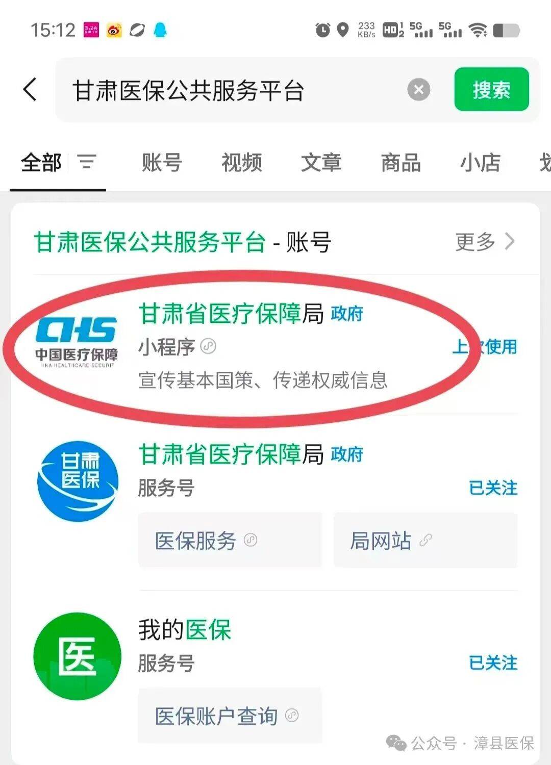 儋州医保提取微信24小时(急用钱社保怎么搞出钱来)