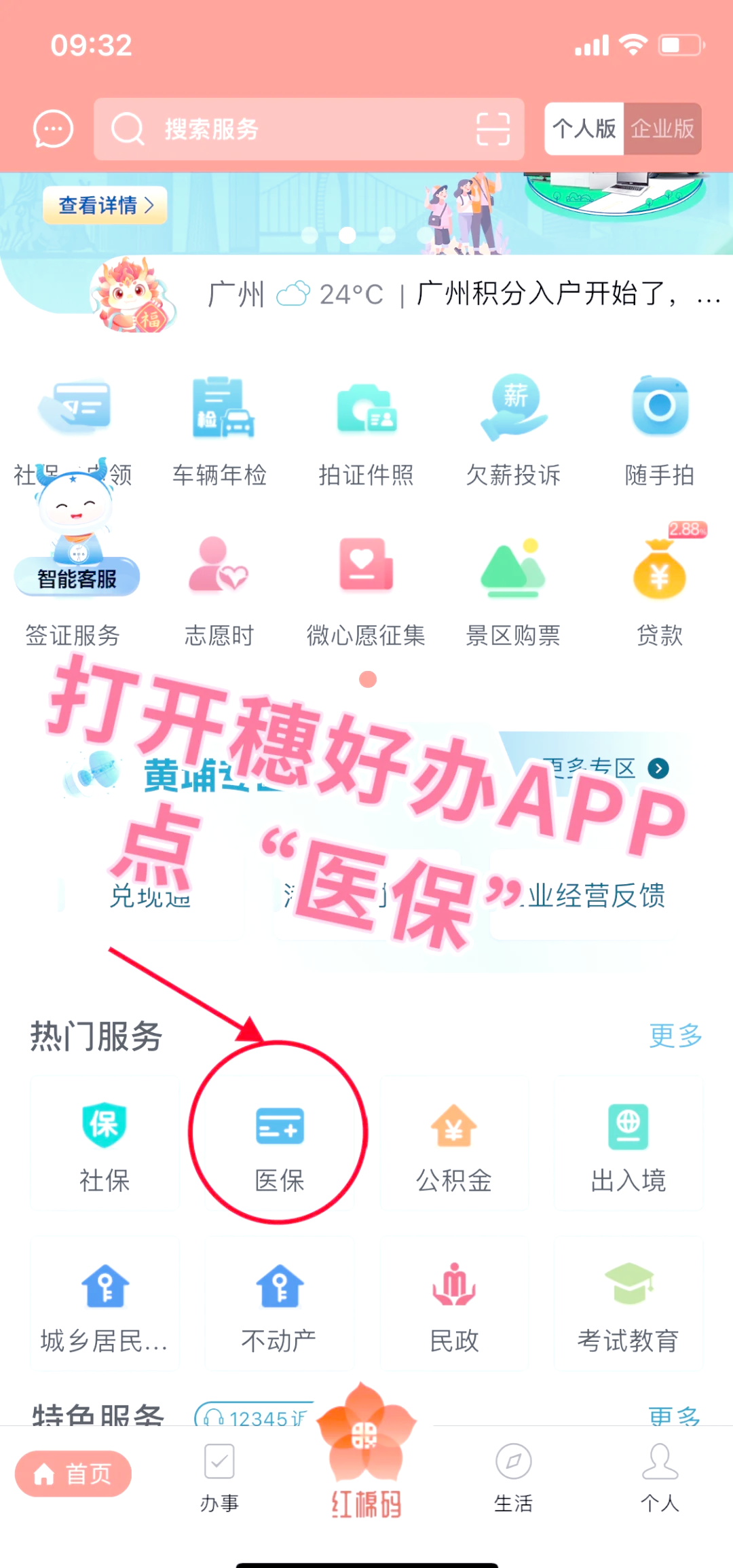儋州小额医保提取代办(小额医保提取代办多久到账)