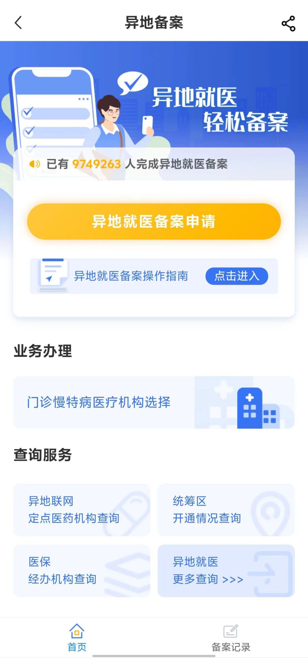 儋州全国24小时医保提取平台(全国24小时医保提取平台电话)