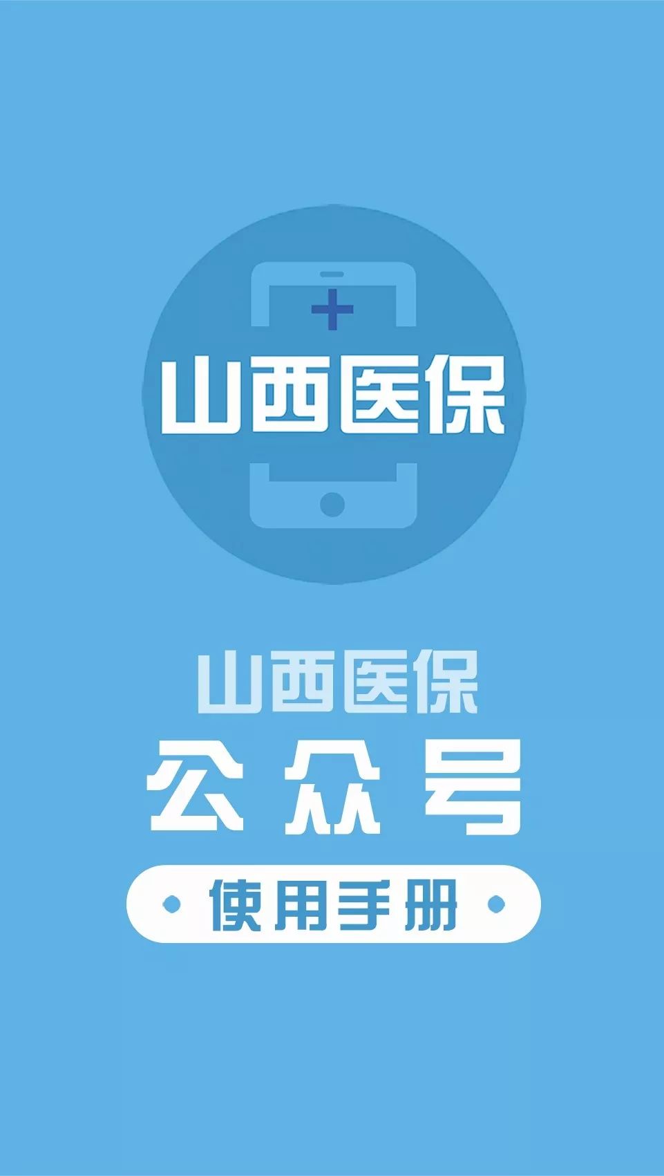 医保套现微信号(医保套现微信号安全吗)