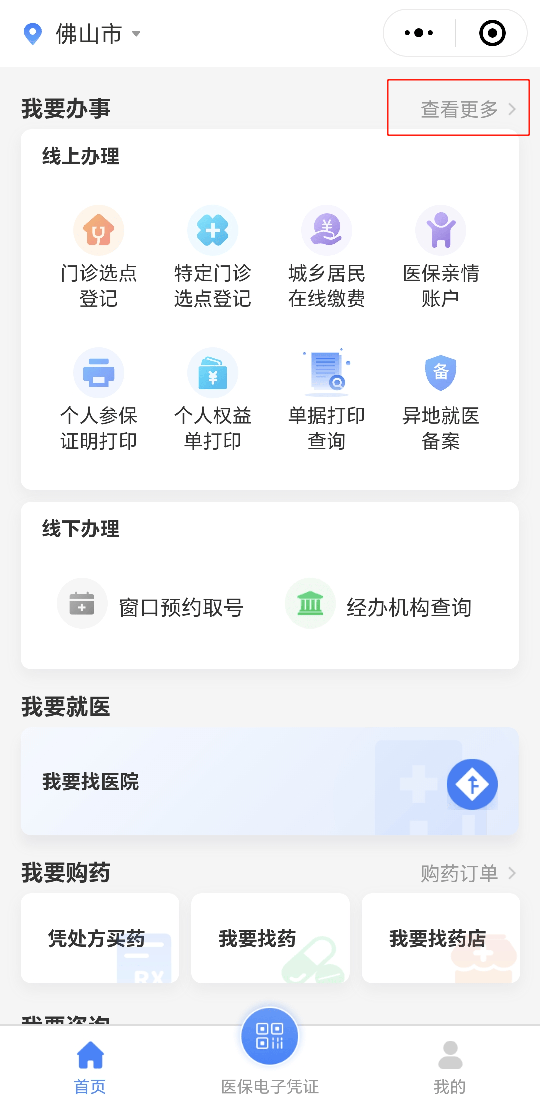 儋州急用钱如何提取医保卡(想取医保卡的钱怎么办)