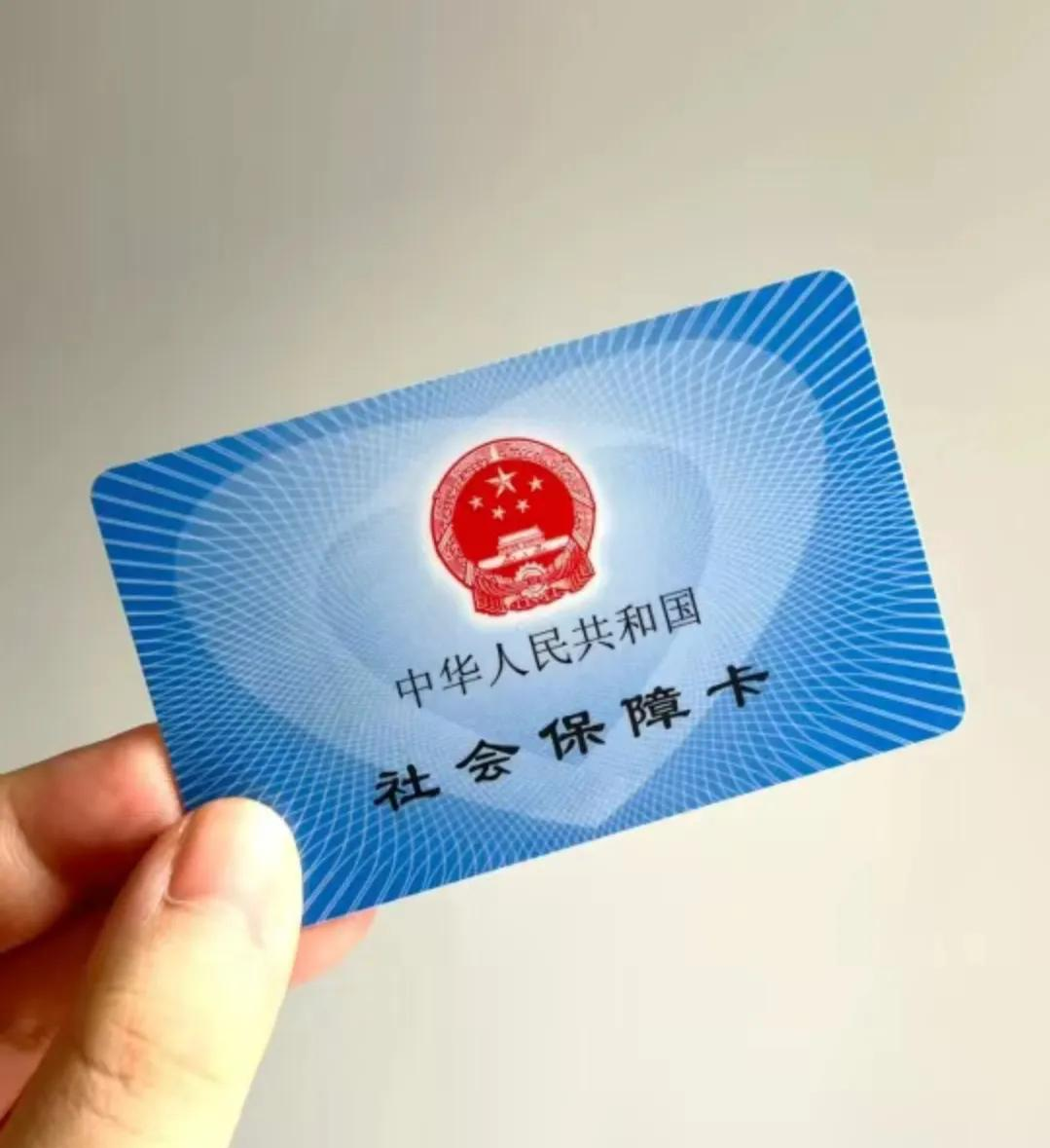 急用钱套医保卡黄牛(什么药店愿意给你套医保卡)