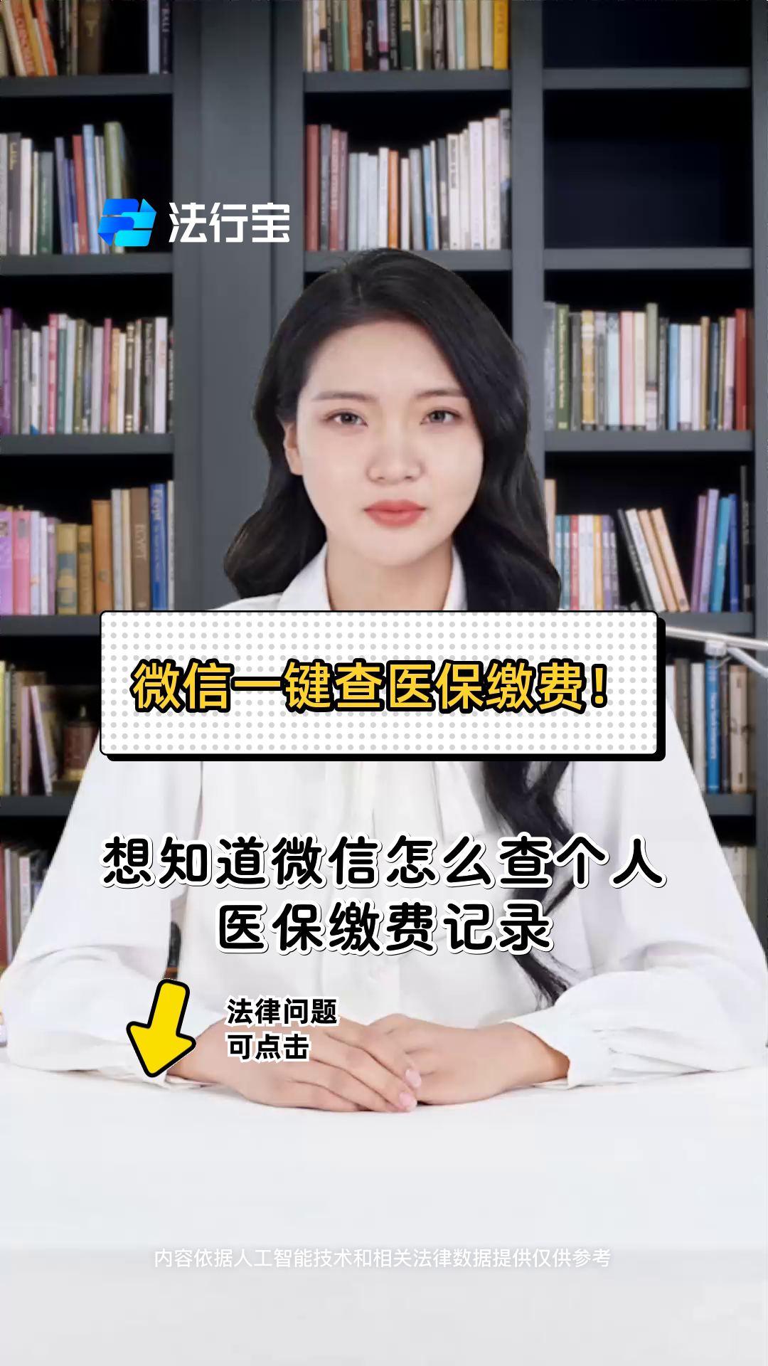 儋州医保提取微信(医保提取微信需要什么条件)