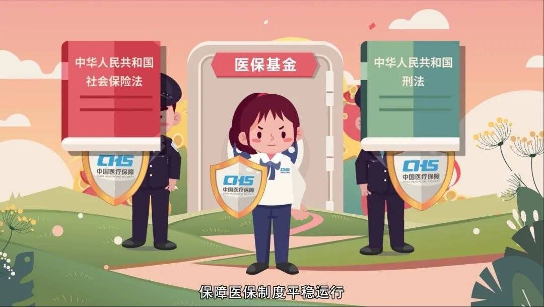 儋州医保套现吧(医保套现安全吗)