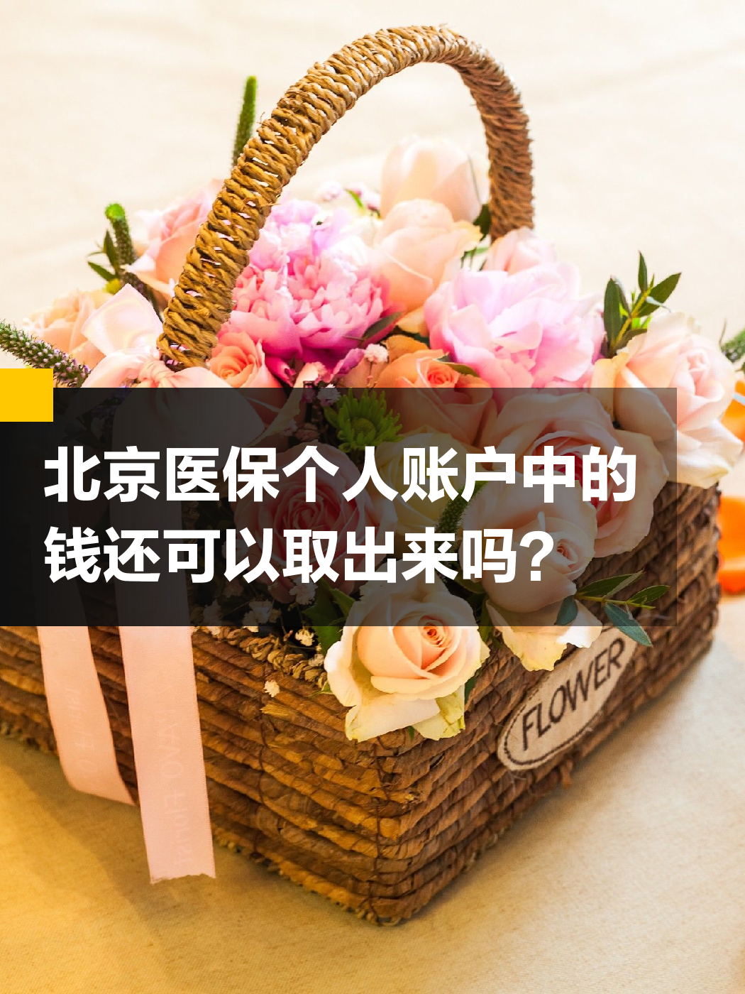 儋州医保小额提取代办600以内(200到500的小额医保提取)