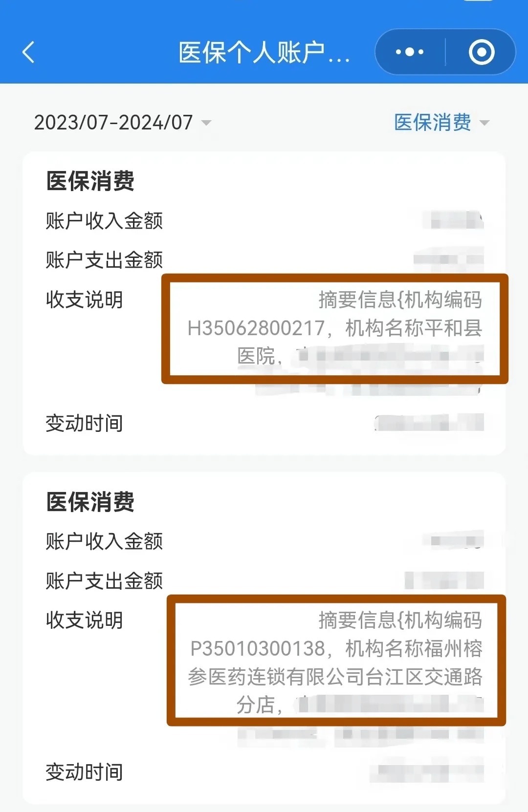 儋州医保钱可以提取吗(医保能提取出来吗)