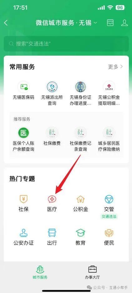 儋州医保提取微信24小时(24小时医保取现回收)