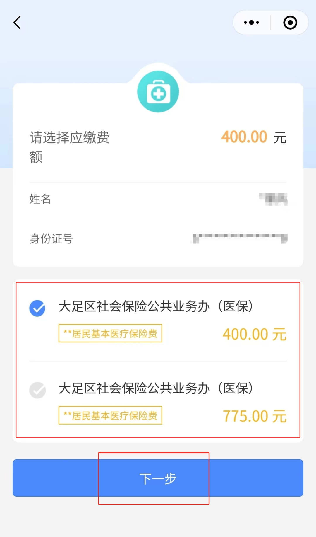 儋州24小时在线套医保微信(24小时在线套医保微信回收)