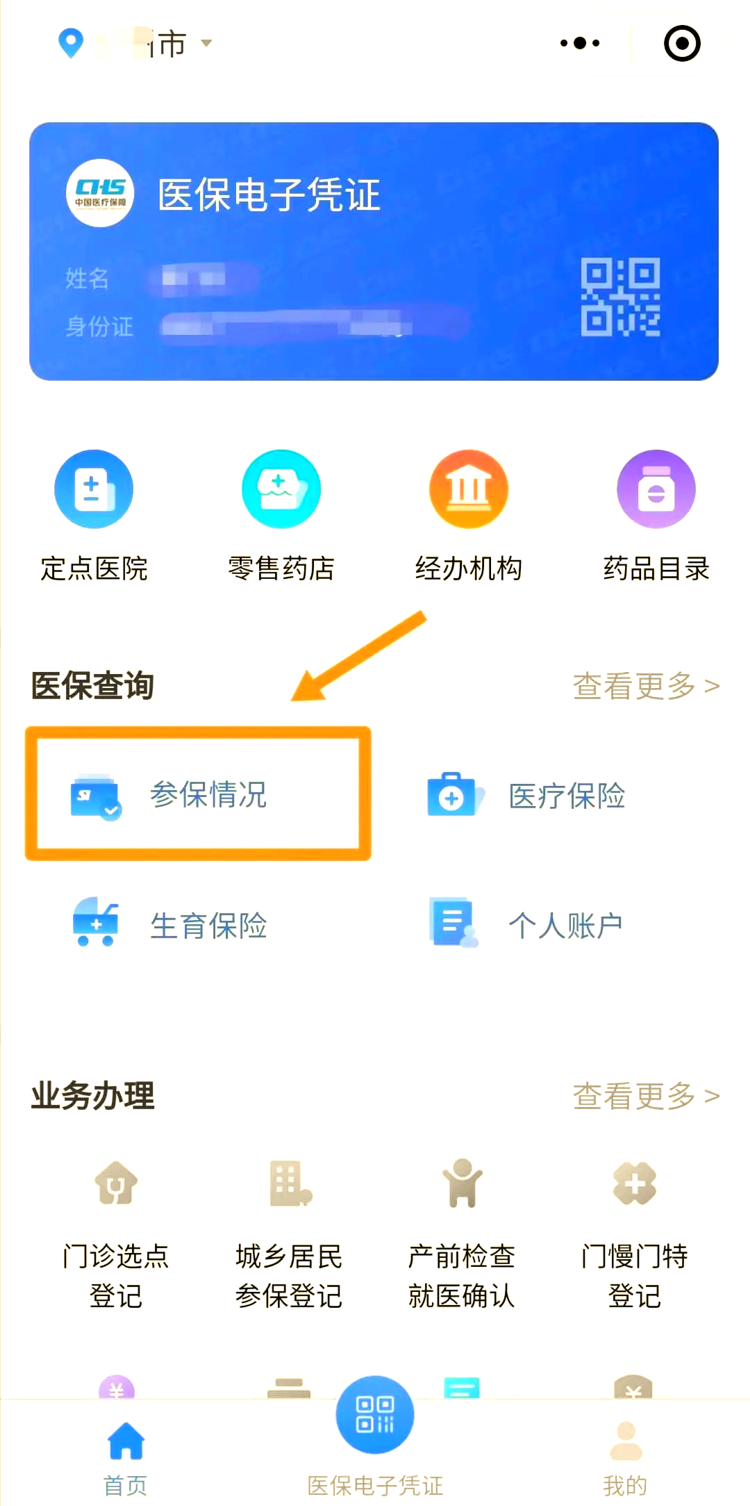 儋州医保个人账户余额取现(医保个人账户余额取现连云港怎么取)