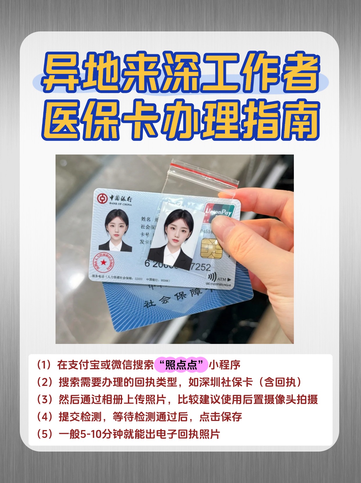 儋州急用钱医保卡套取联系方式(医保卡套取现联系电话)