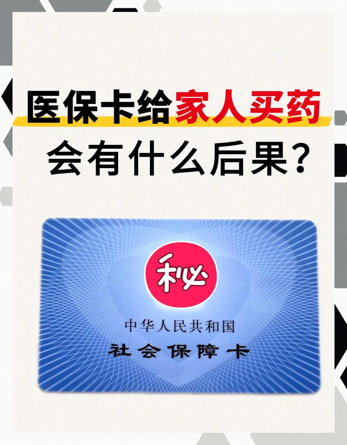 儋州急用钱医保卡余额回收(医保卡余额莫名少了)