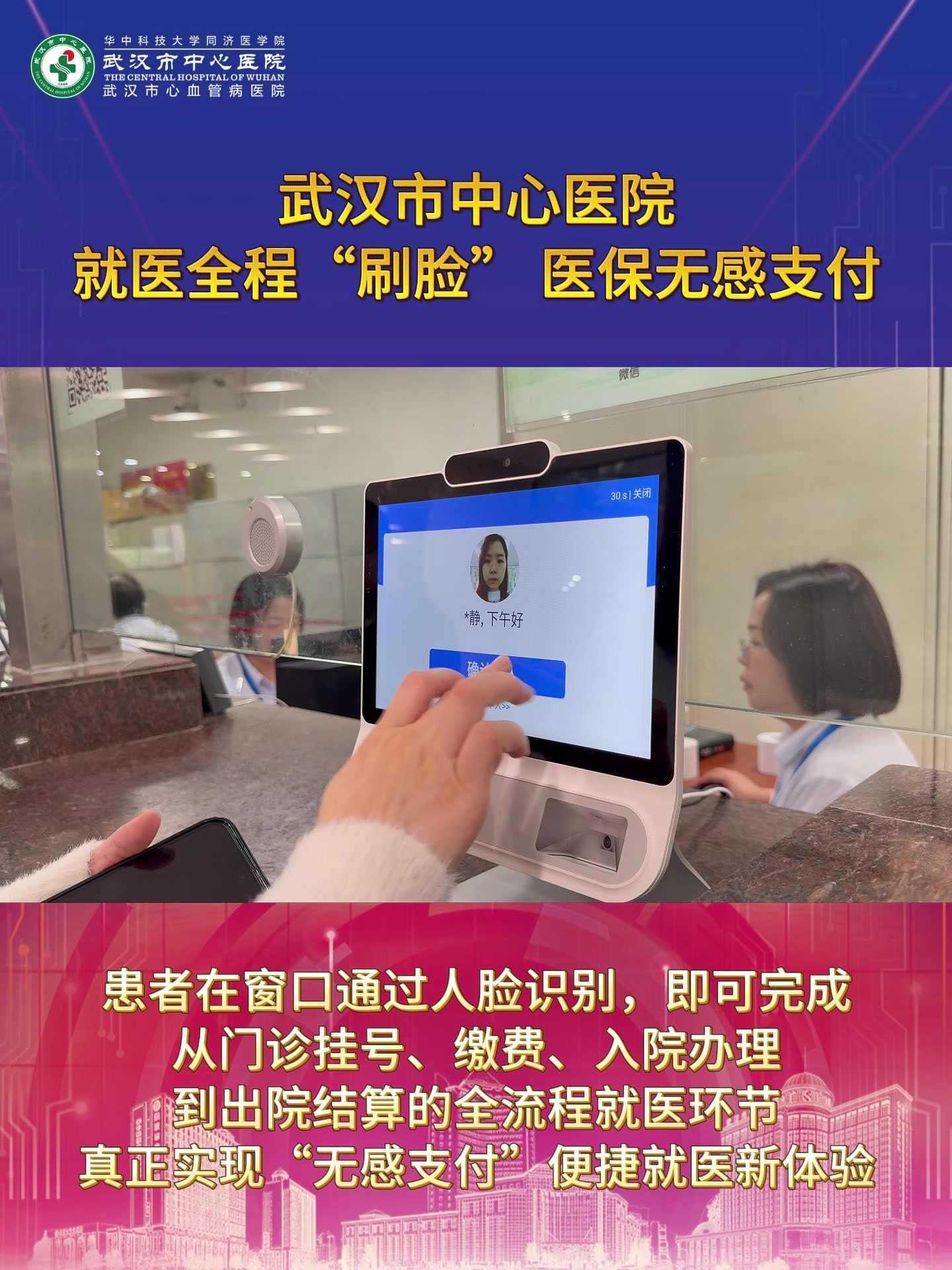儋州武汉医保卡提取(武汉医保个人账户提取)