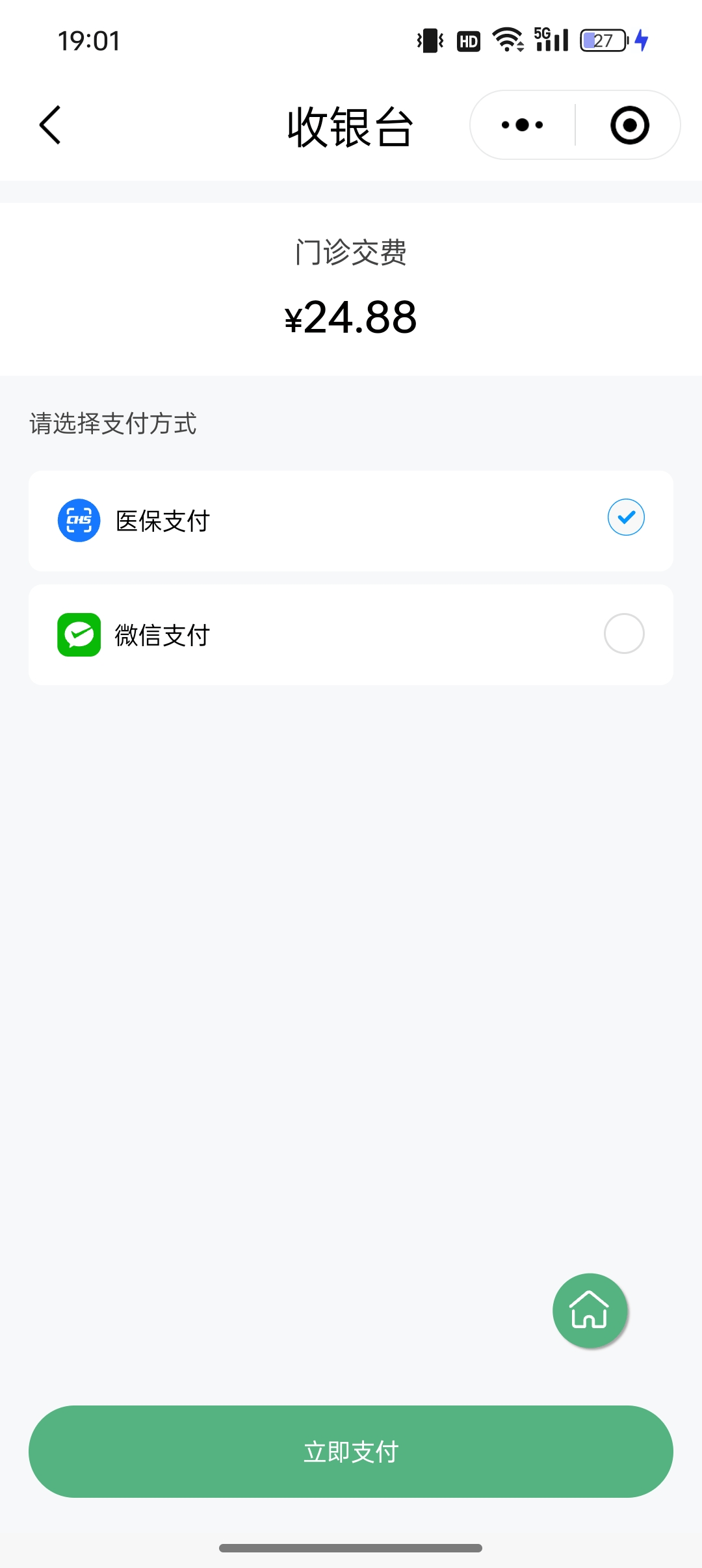 儋州24小时在线套医保微信(24小时在线套医保微信武汉)