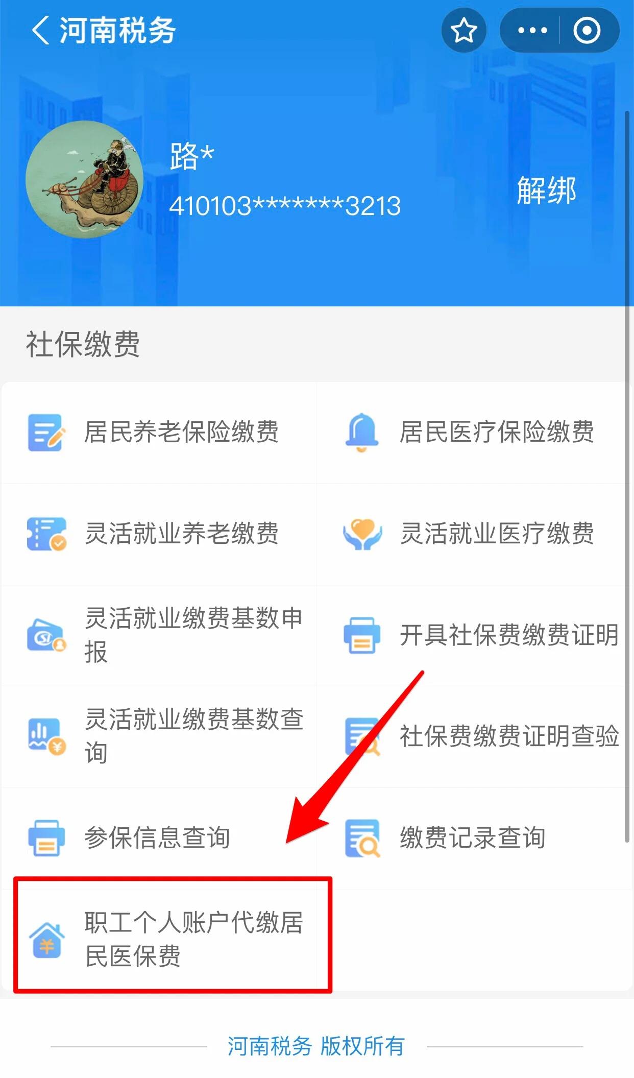 儋州医保提取中介联系方式(24小时高价回收医保)