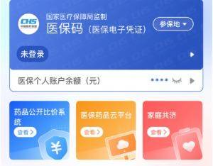 儋州医保提取代办(医保提取代办联系)